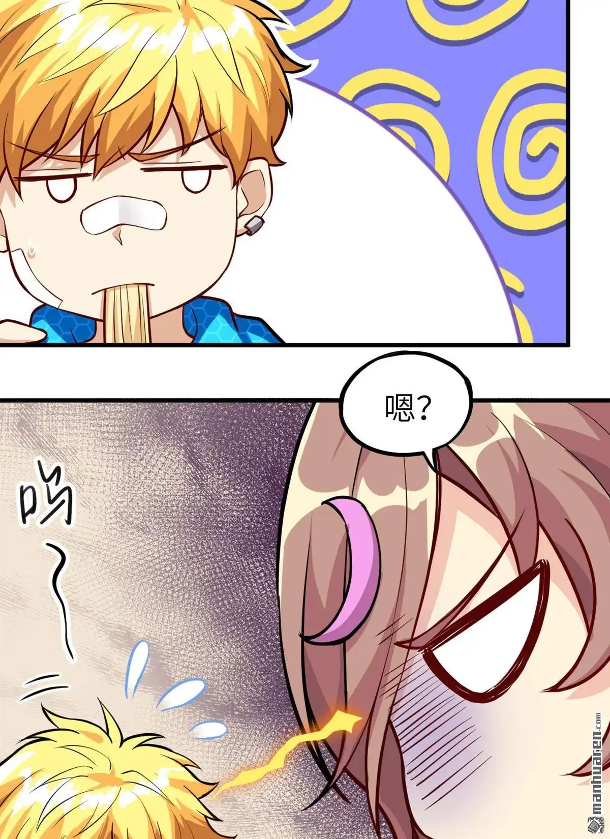 《明日神都》第13回 葬礼，潜入与女装？！ 第25页