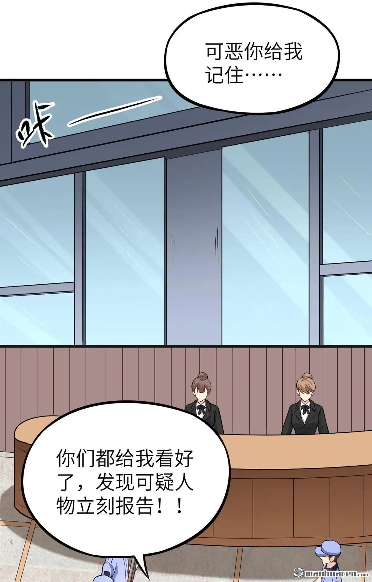 《明日神都》第13回 葬礼，潜入与女装？！ 第52页