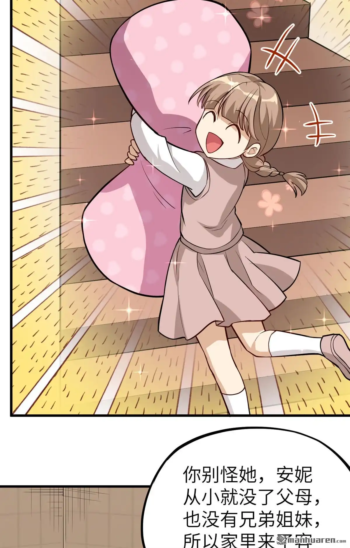 《明日神都》第13回 葬礼，潜入与女装？！ 第31页