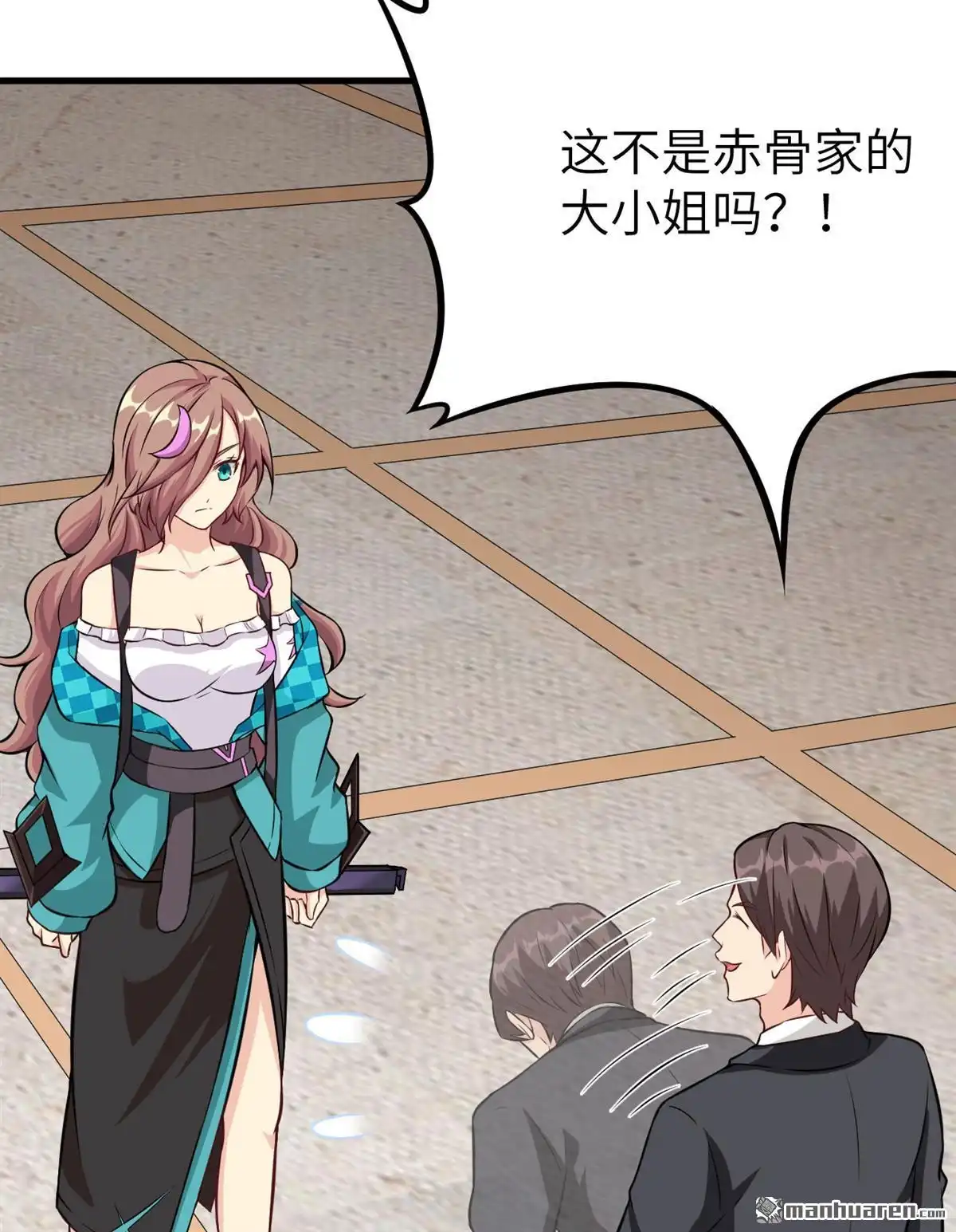 《明日神都》第13回 葬礼，潜入与女装？！ 第56页
