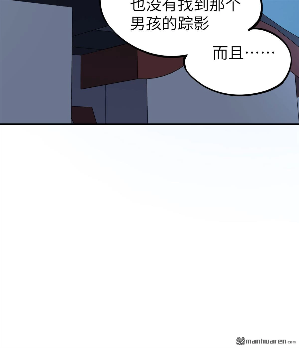 《明日神都》第13回 葬礼，潜入与女装？！ 第36页