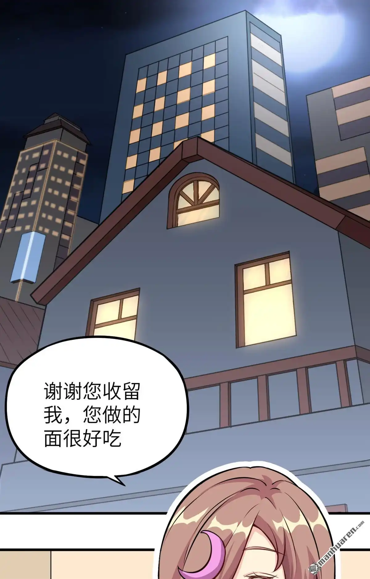 《明日神都》第13回 葬礼，潜入与女装？！ 第20页