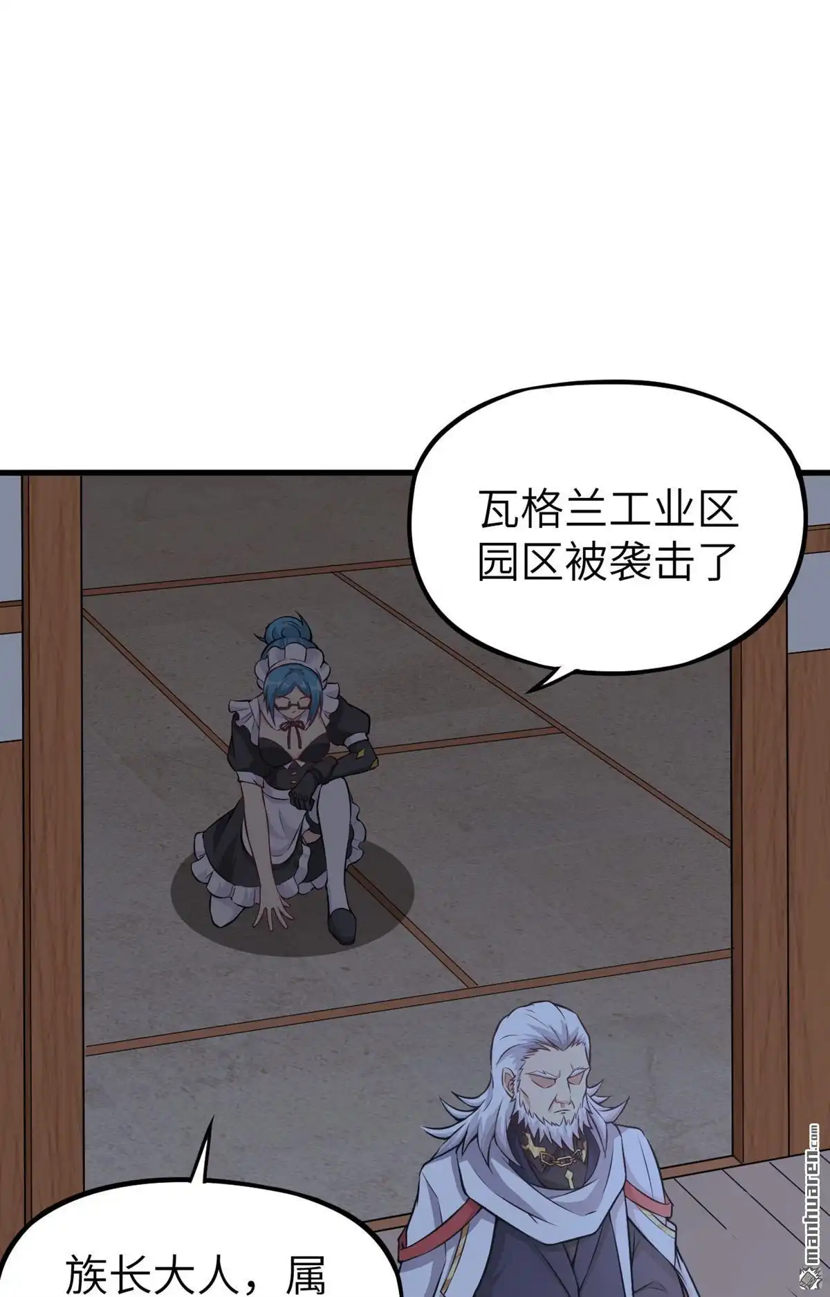 《明日神都》第13回 葬礼，潜入与女装？！ 第37页