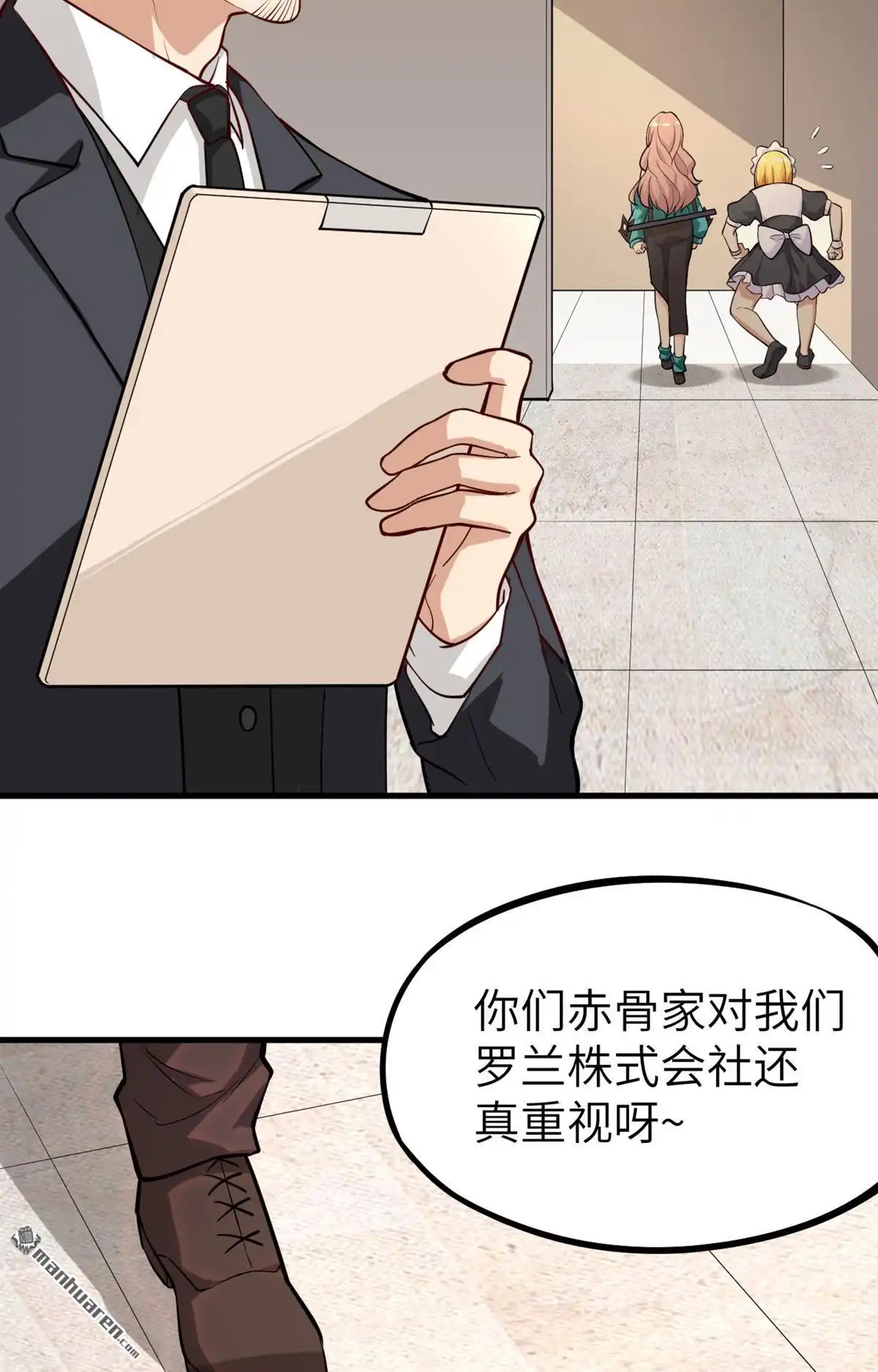 《明日神都》第13回 葬礼，潜入与女装？！ 第62页
