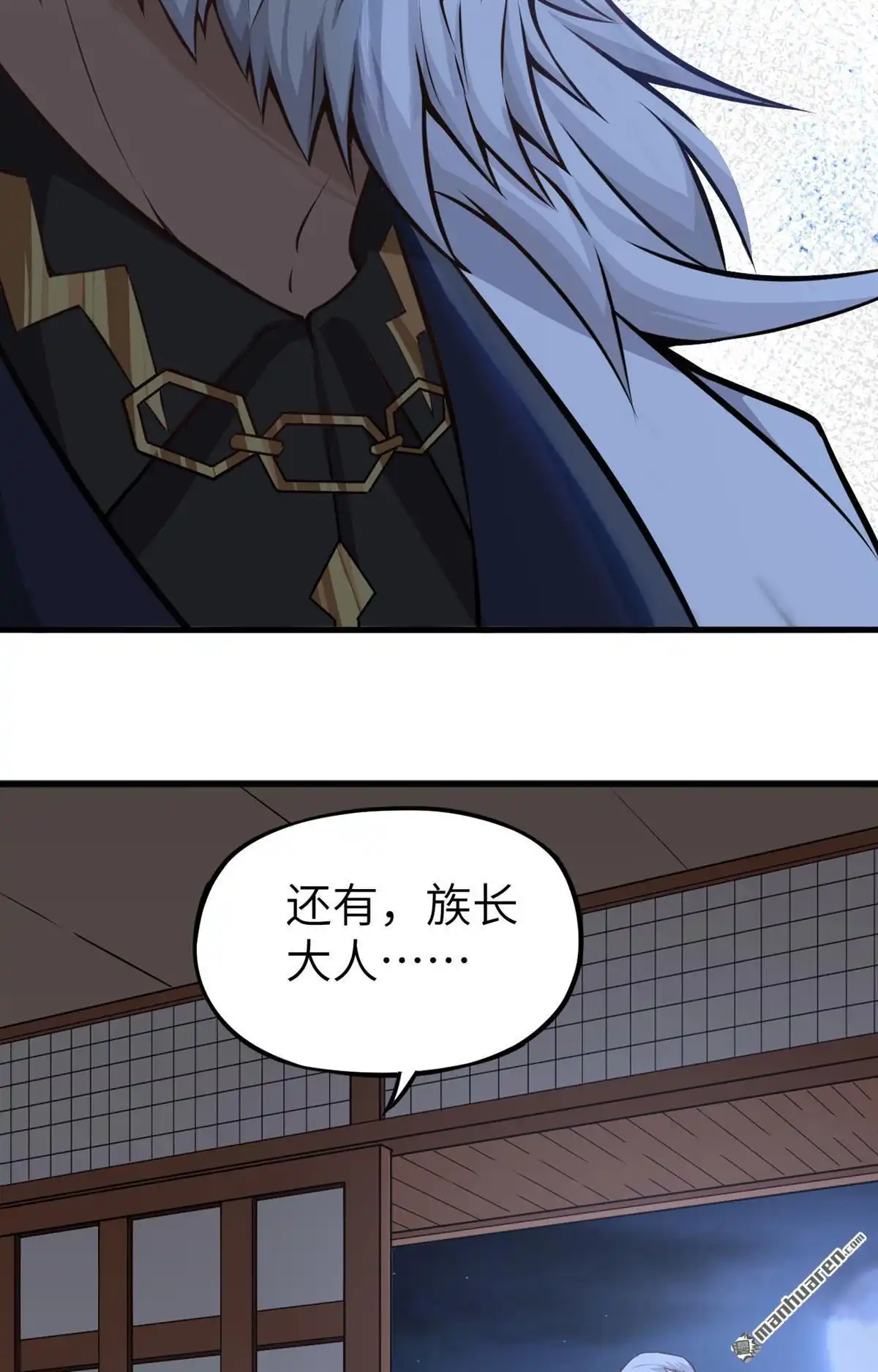 《明日神都》第13回 葬礼，潜入与女装？！ 第40页
