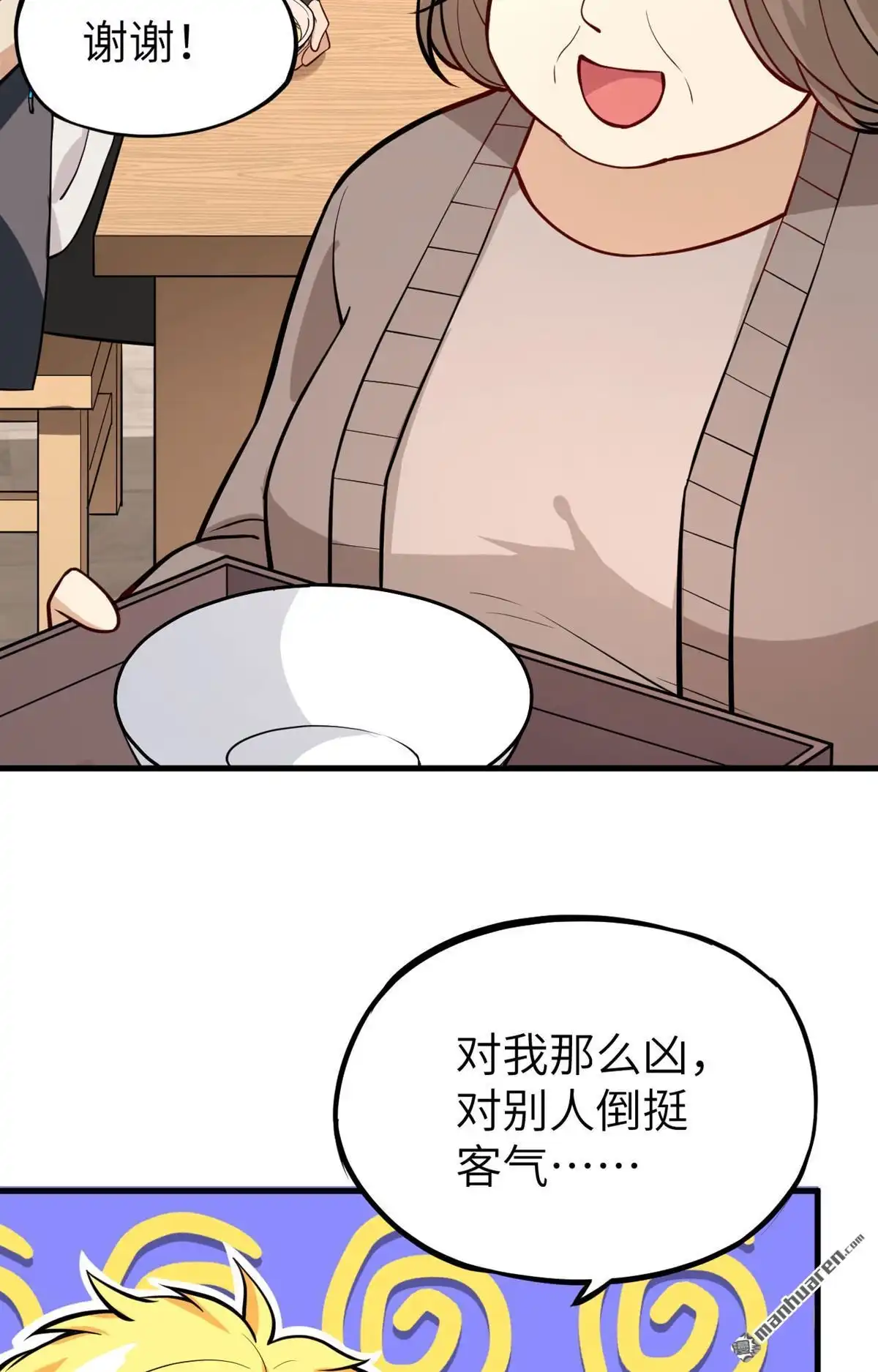 《明日神都》第13回 葬礼，潜入与女装？！ 第24页