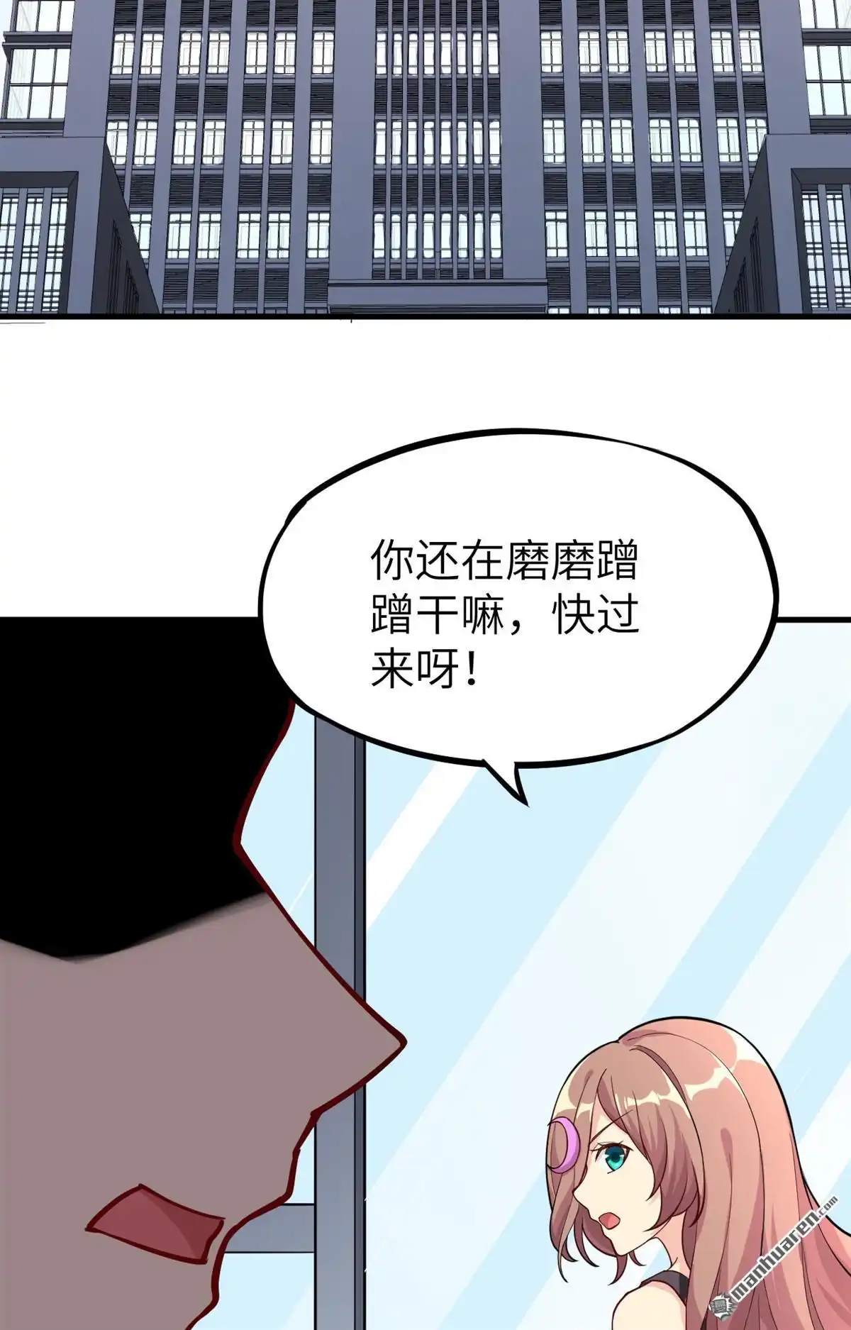 《明日神都》第13回 葬礼，潜入与女装？！ 第45页