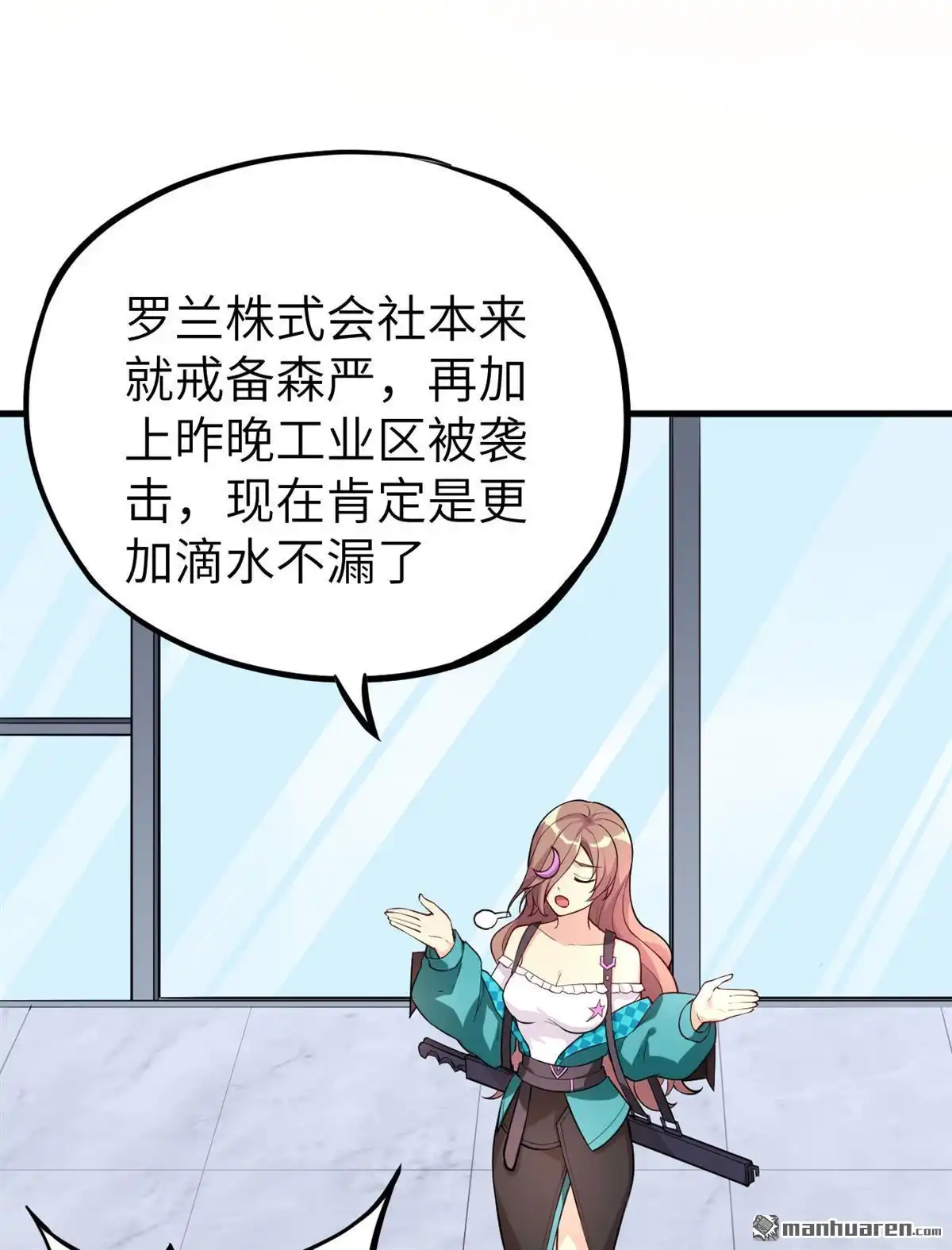 《明日神都》第13回 葬礼，潜入与女装？！ 第48页
