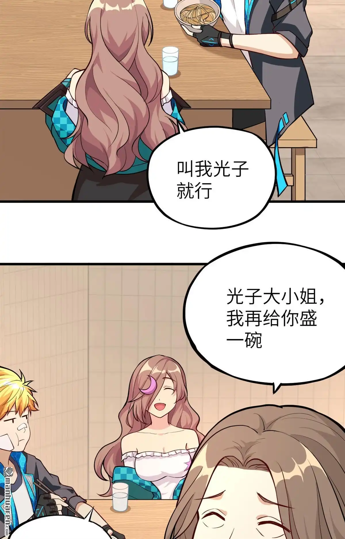 《明日神都》第13回 葬礼，潜入与女装？！ 第23页