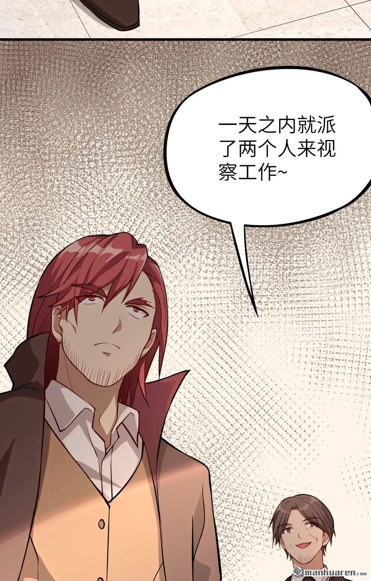 《明日神都》第13回 葬礼，潜入与女装？！ 第63页
