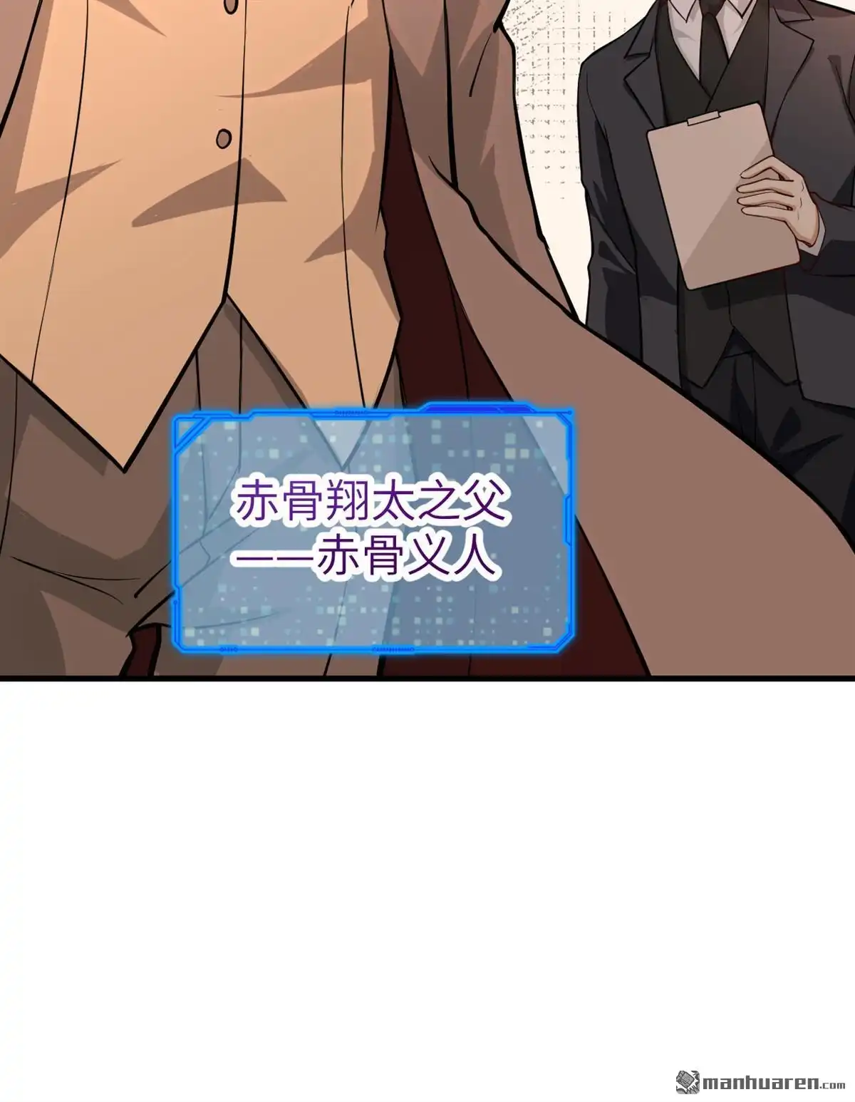 《明日神都》第13回 葬礼，潜入与女装？！ 第64页