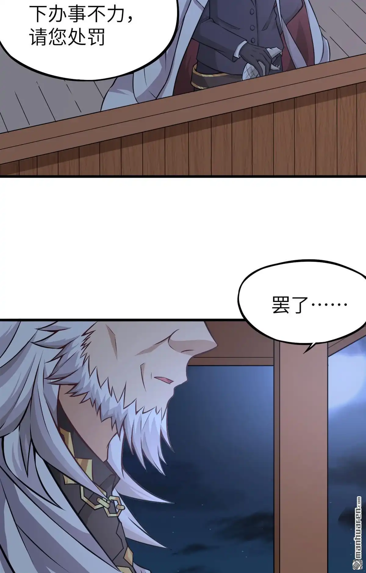 《明日神都》第13回 葬礼，潜入与女装？！ 第38页