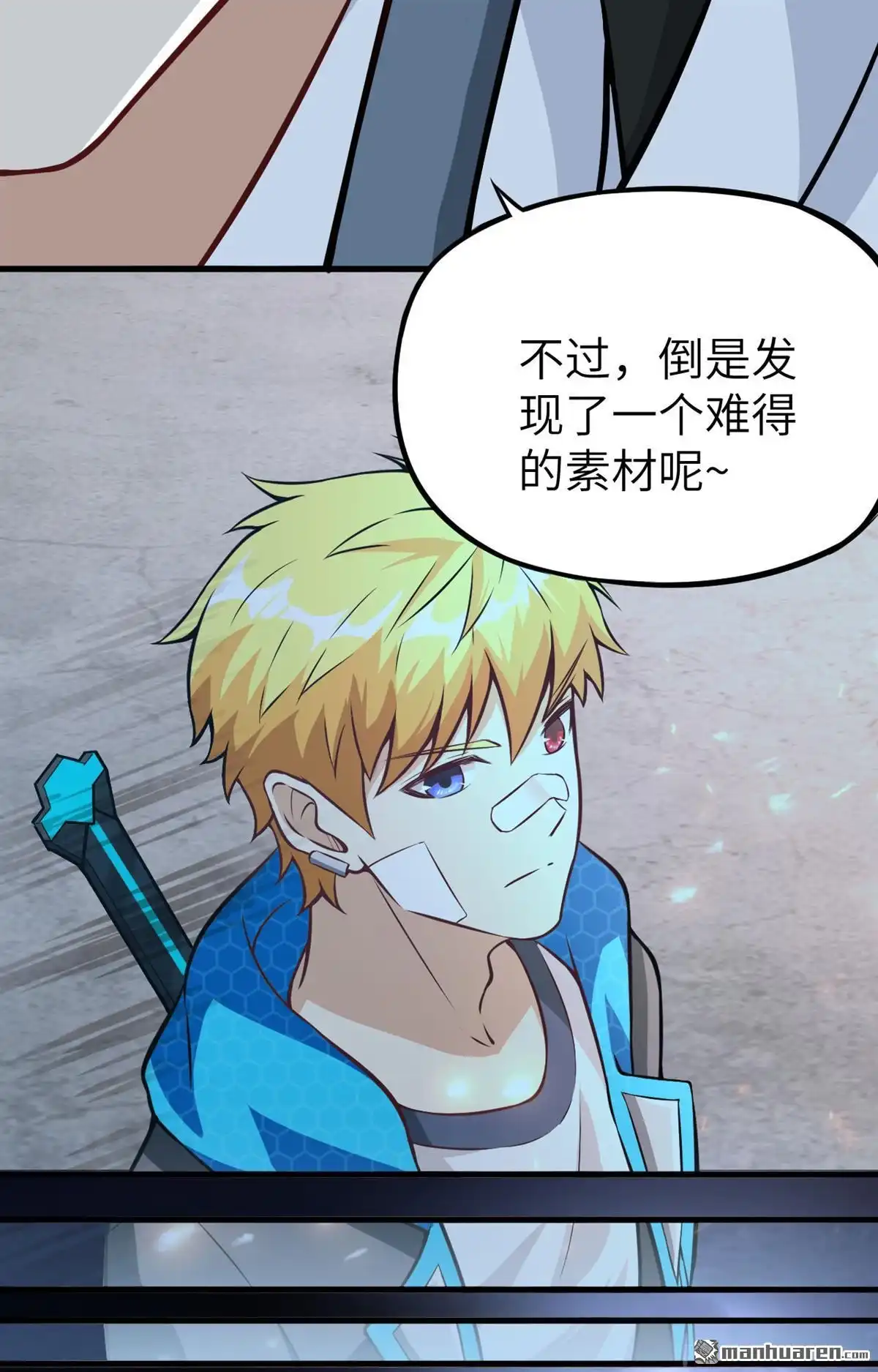 《明日神都》第13回 葬礼，潜入与女装？！ 第19页