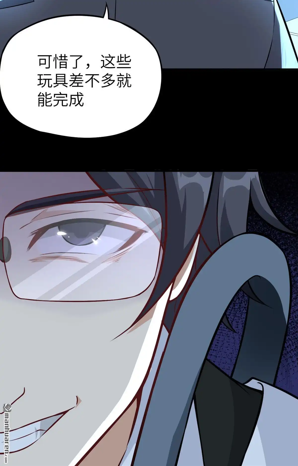 《明日神都》第13回 葬礼，潜入与女装？！ 第18页