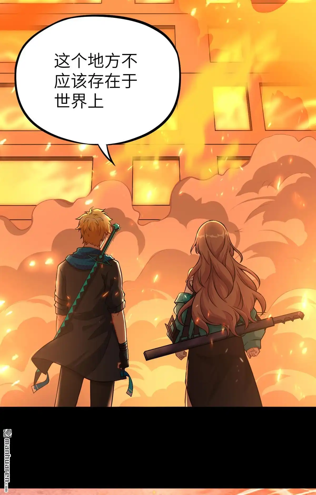 《明日神都》第13回 葬礼，潜入与女装？！ 第15页