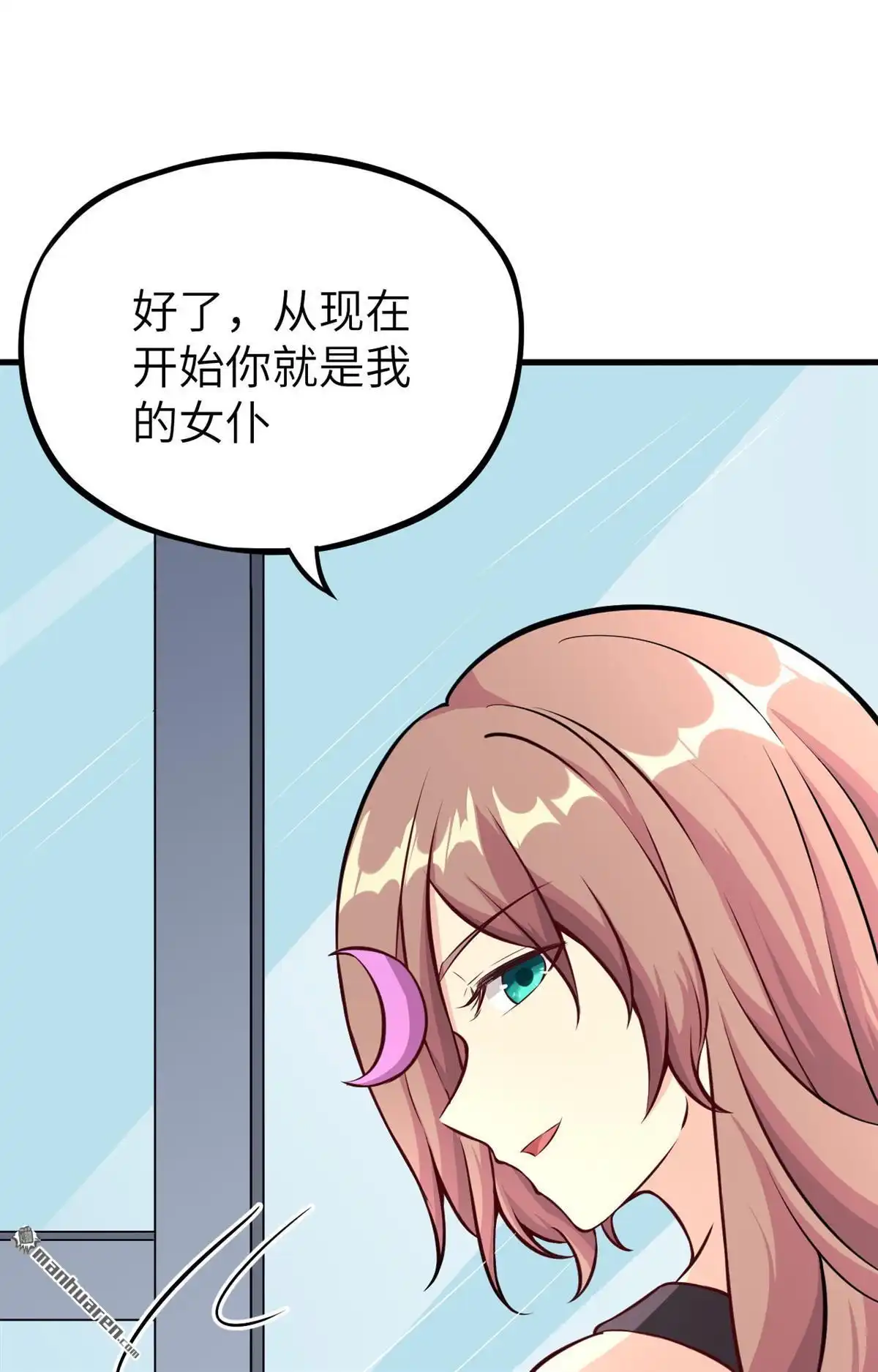 《明日神都》第13回 葬礼，潜入与女装？！ 第50页
