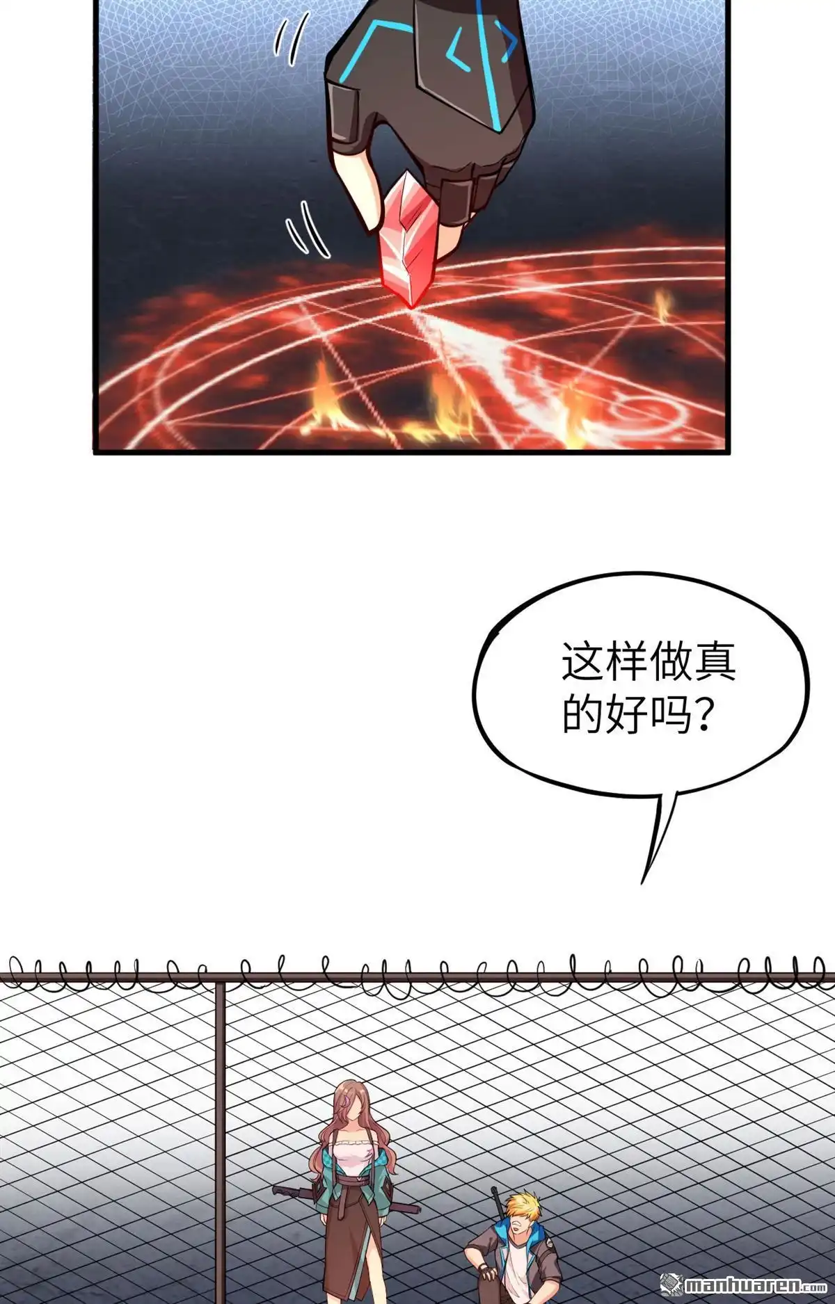 《明日神都》第13回 葬礼，潜入与女装？！ 第9页