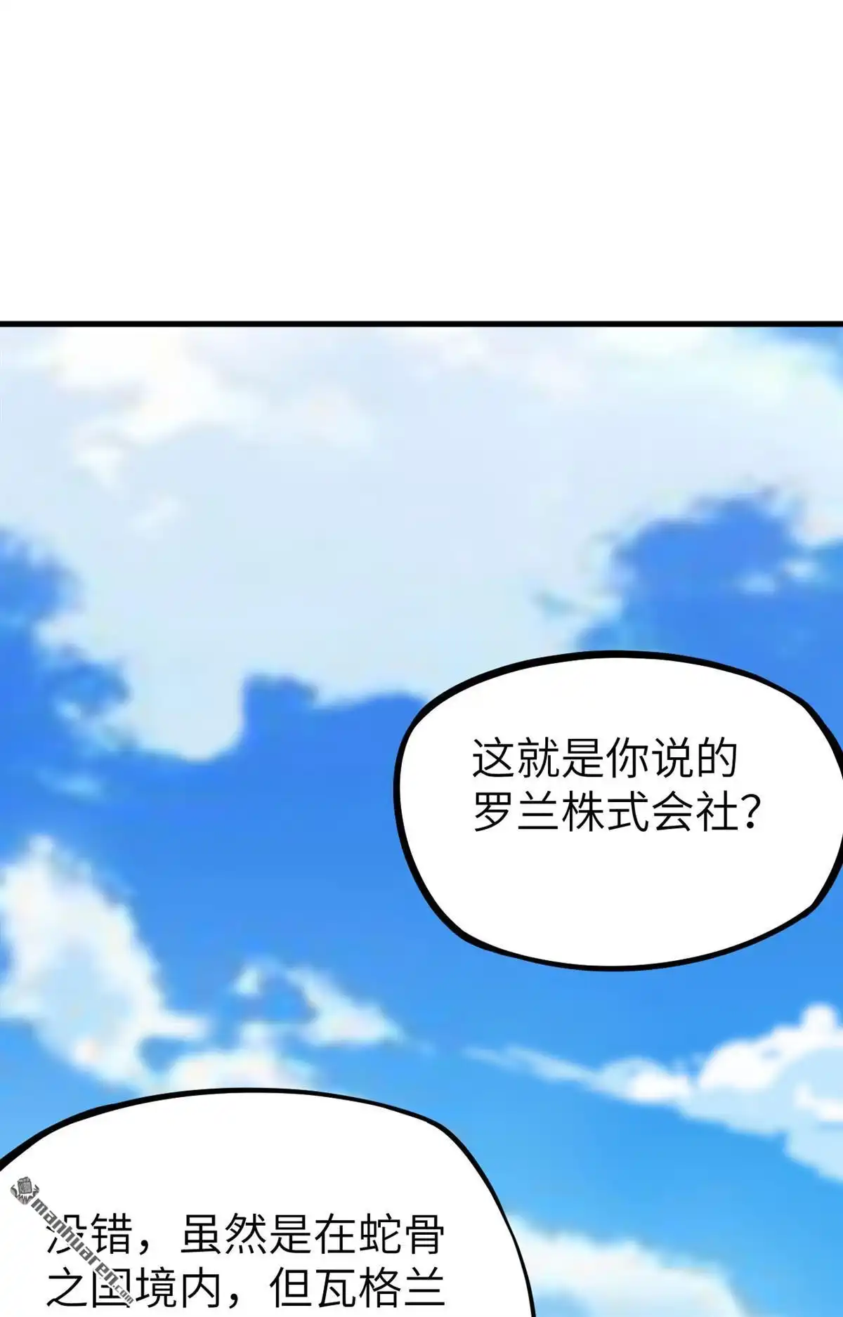 《明日神都》第13回 葬礼，潜入与女装？！ 第43页