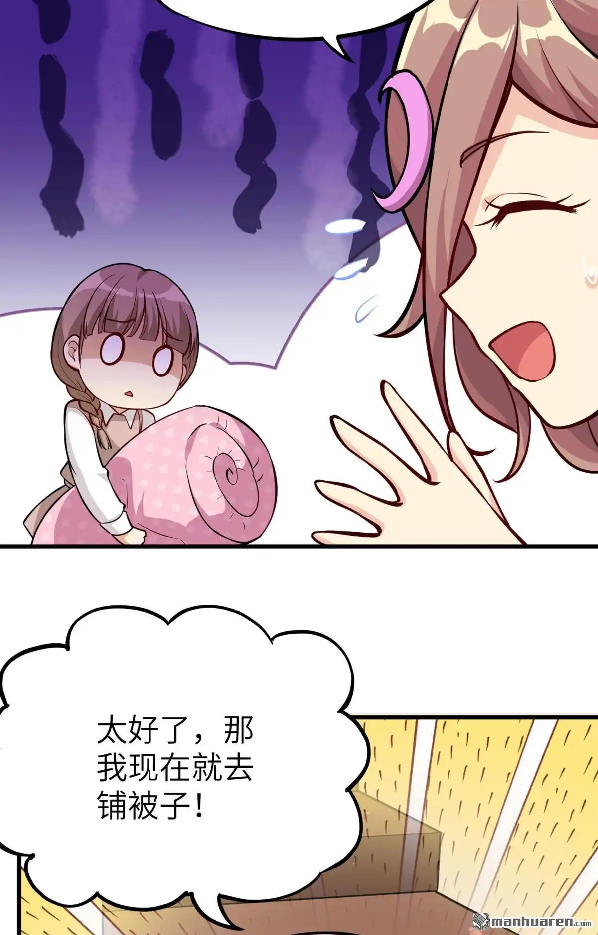 《明日神都》第13回 葬礼，潜入与女装？！ 第30页