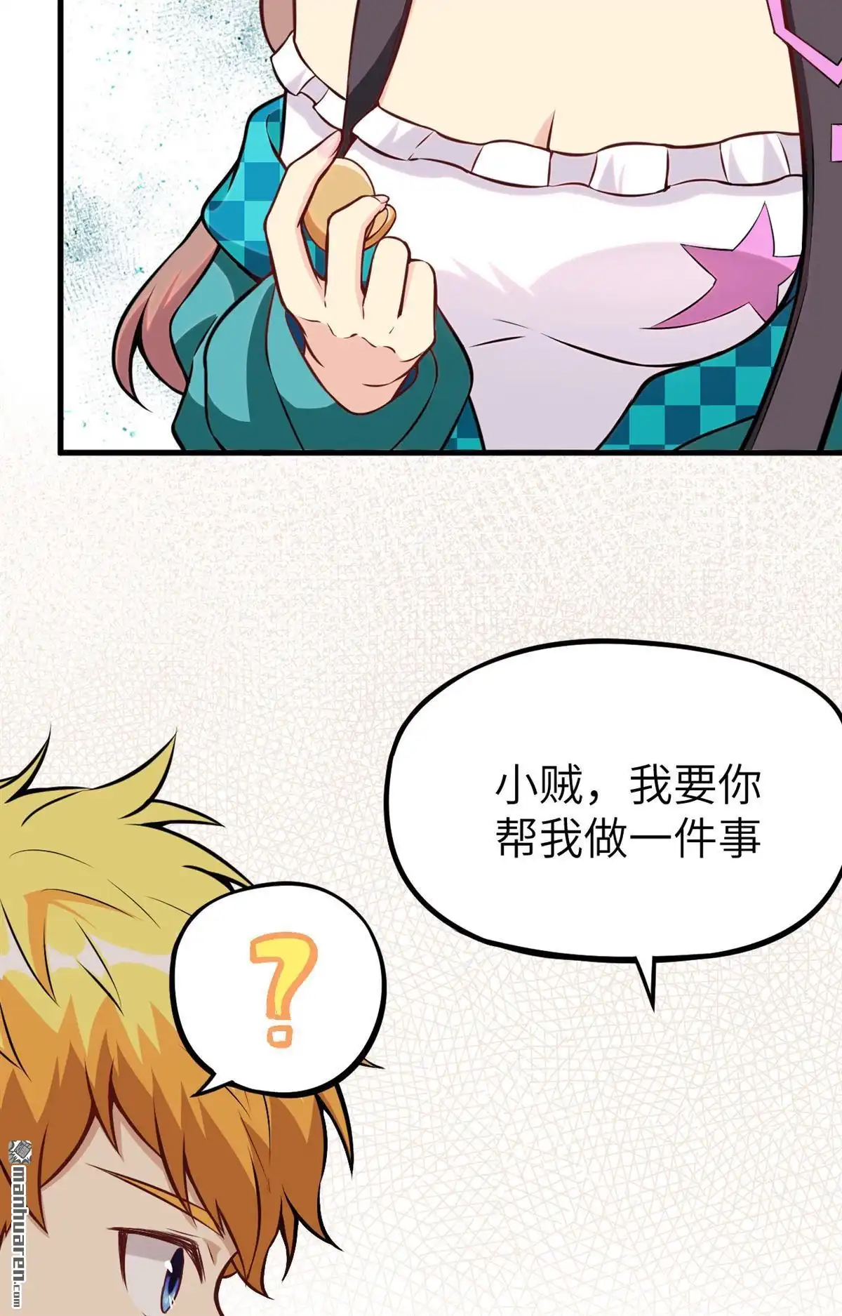 《明日神都》第13回 葬礼，潜入与女装？！ 第6页