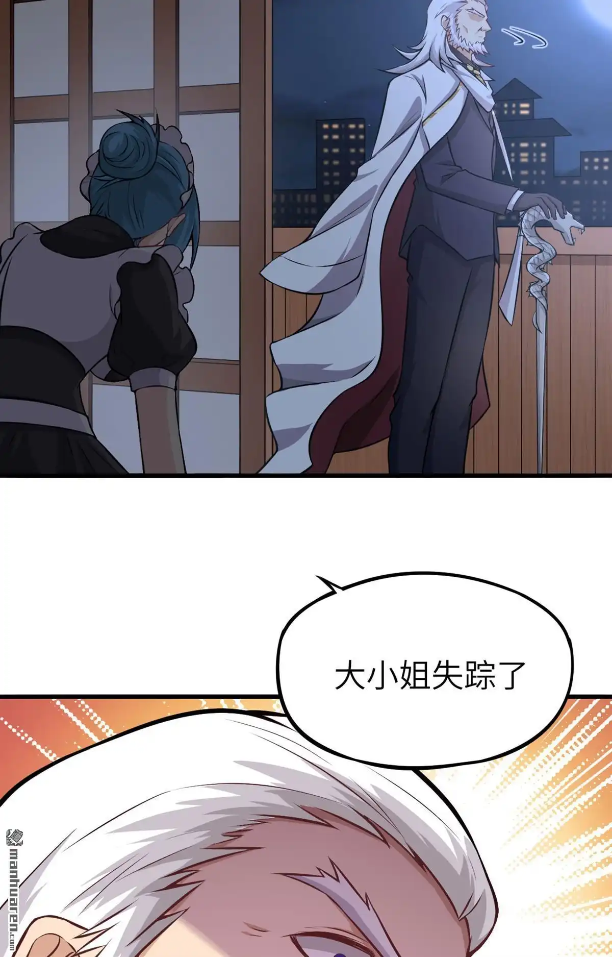《明日神都》第13回 葬礼，潜入与女装？！ 第41页