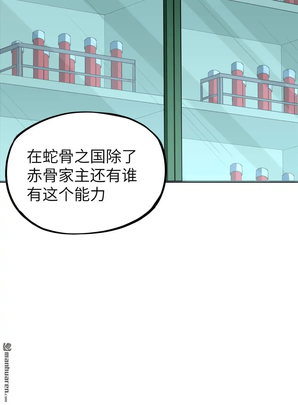 《明日神都》第14回 人造天赋者计划 第44页