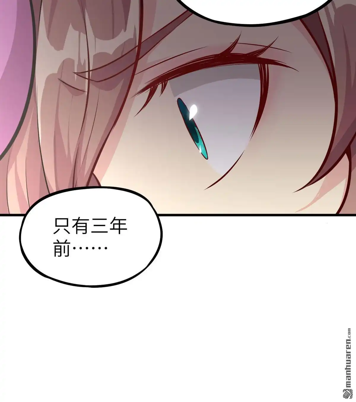 《明日神都》第14回 人造天赋者计划 第38页