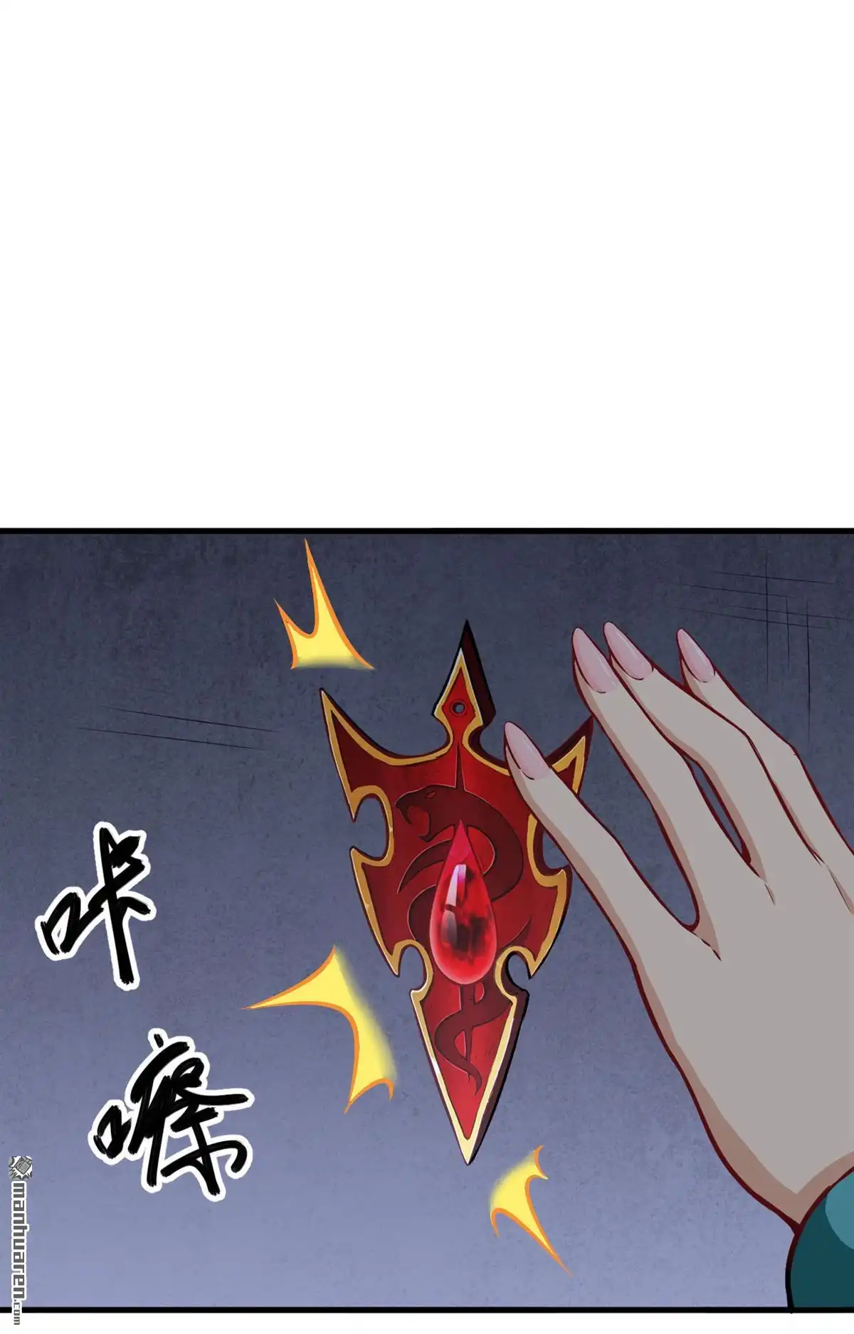 《明日神都》第14回 人造天赋者计划 第19页