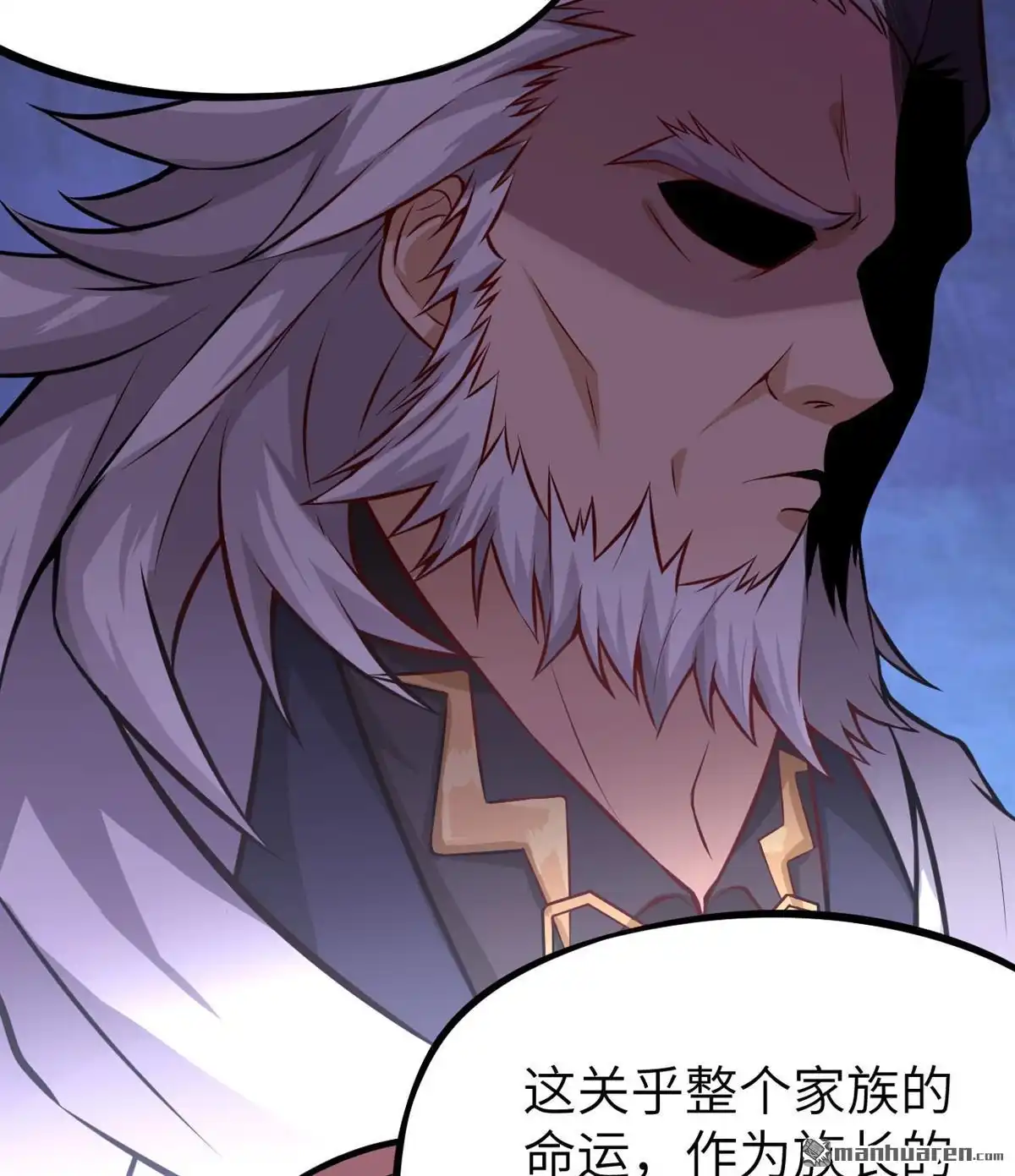 《明日神都》第14回 人造天赋者计划 第36页
