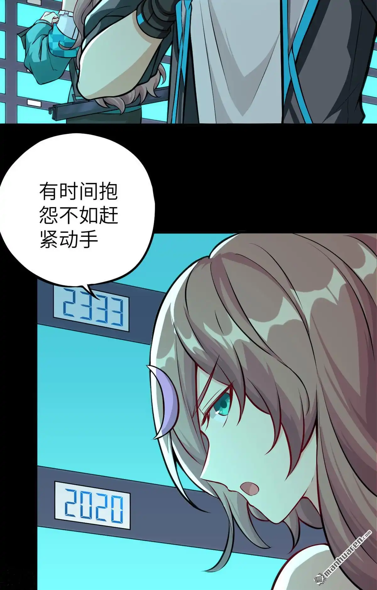 《明日神都》第14回 人造天赋者计划 第4页