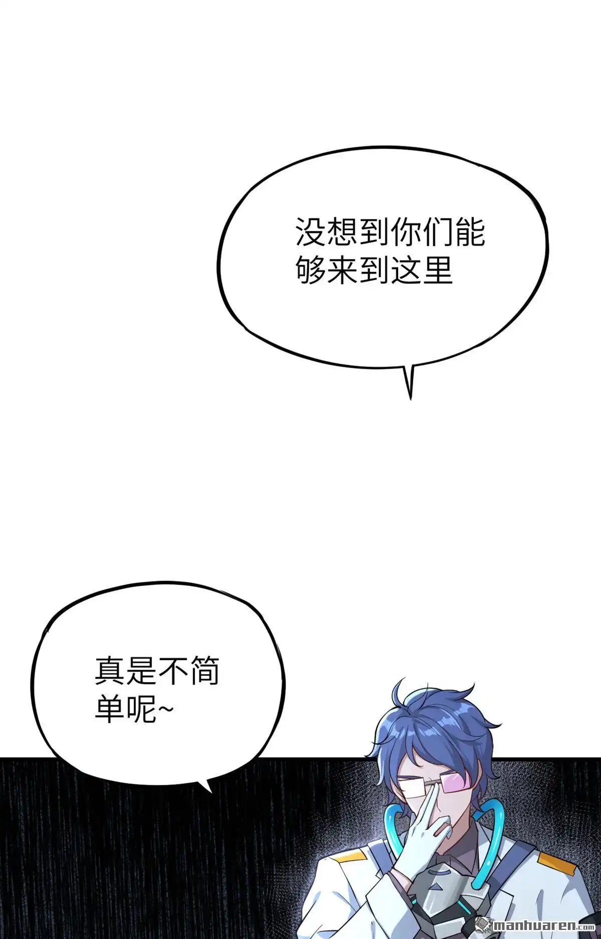 《明日神都》第14回 人造天赋者计划 第59页
