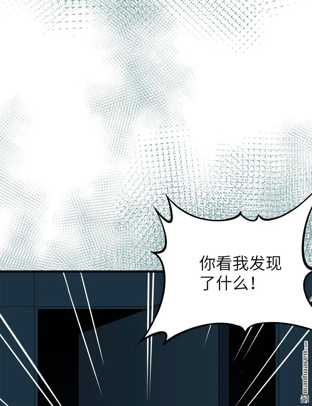 《明日神都》第14回 人造天赋者计划 第11页