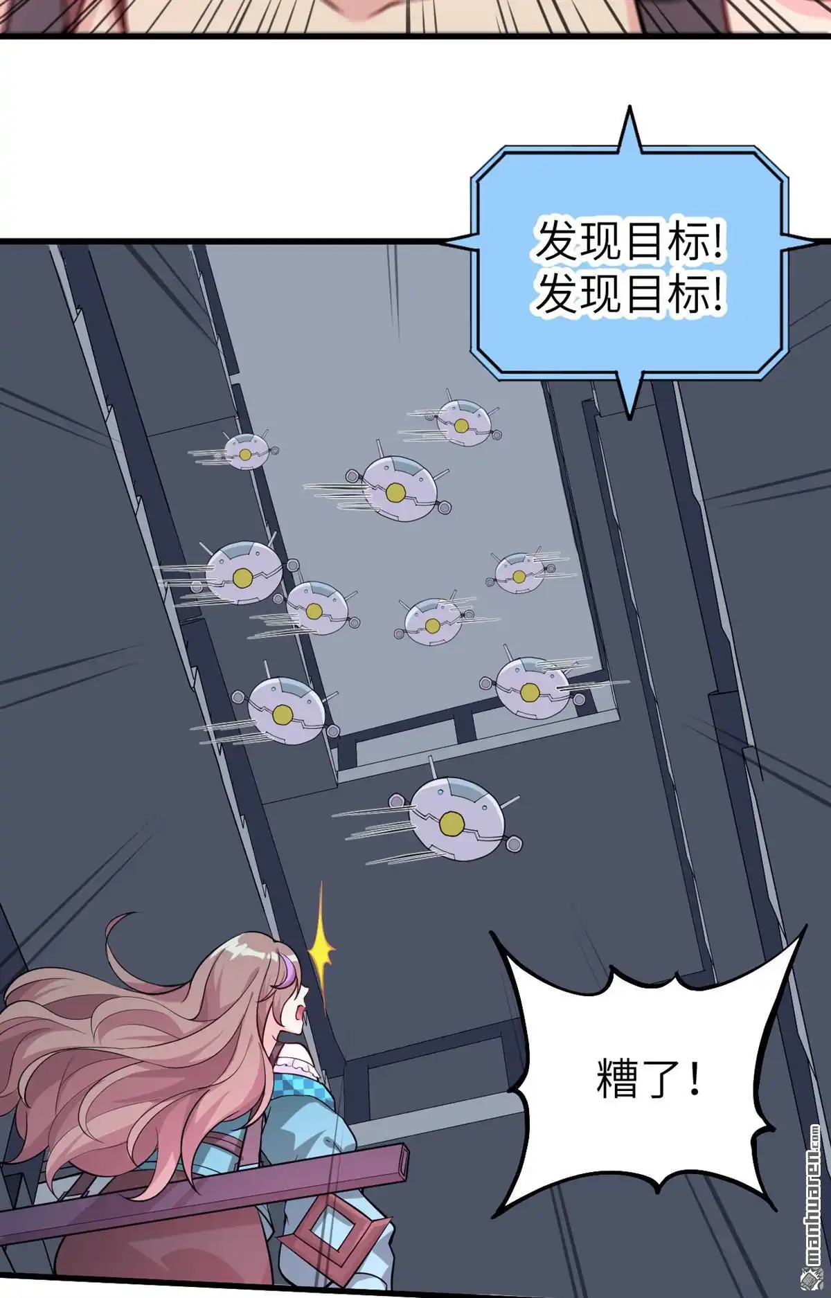 《明日神都》第15回 邪恶计划的造物 第50页