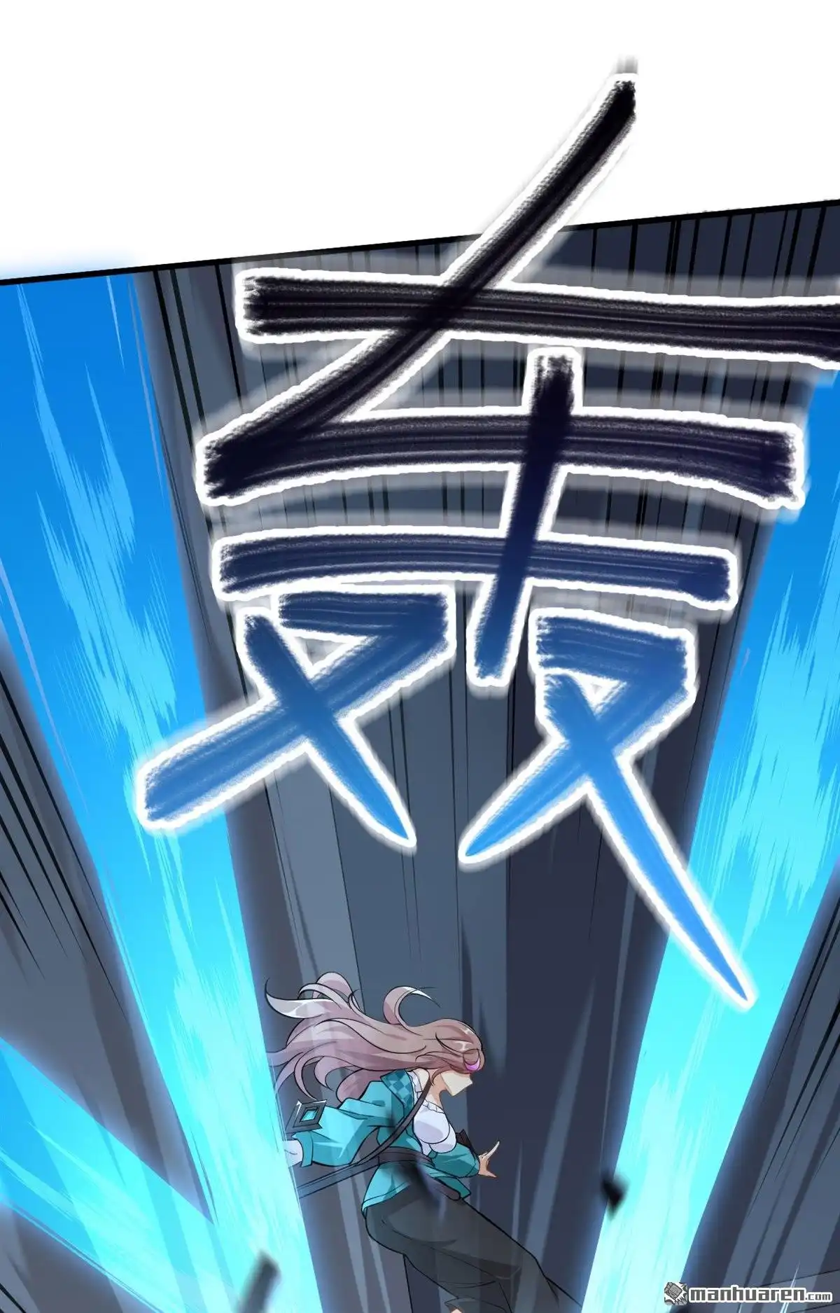 《明日神都》第15回 邪恶计划的造物 第36页