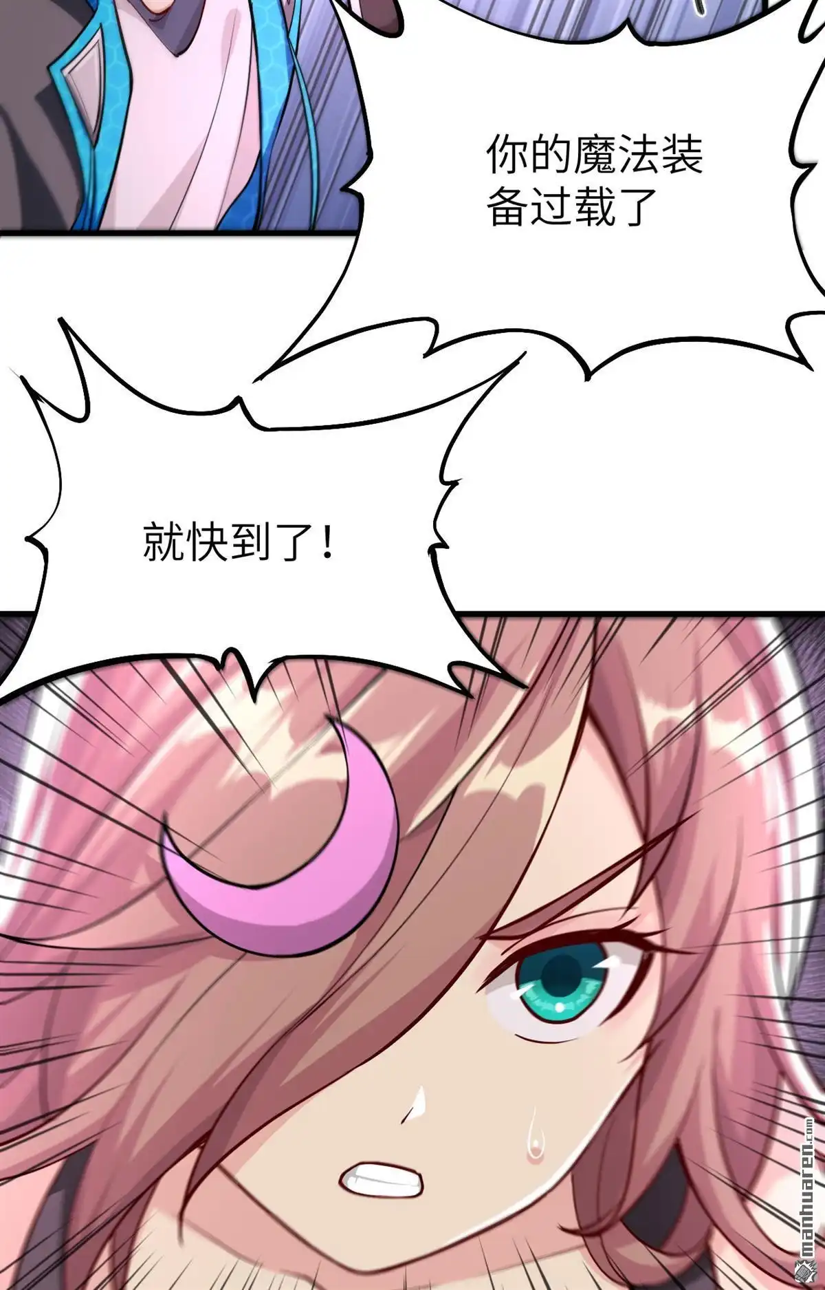 《明日神都》第15回 邪恶计划的造物 第49页