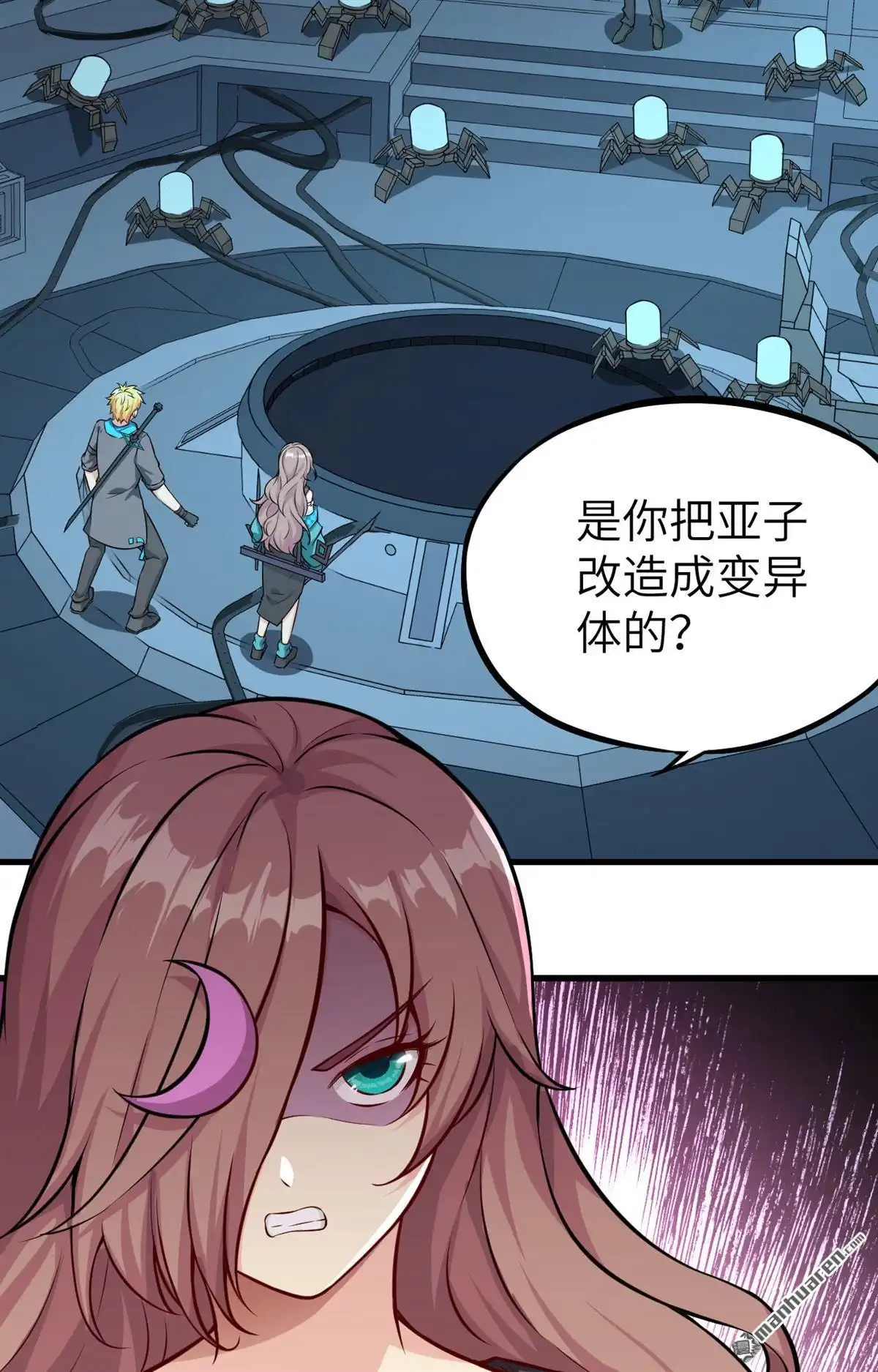 《明日神都》第15回 邪恶计划的造物 第3页