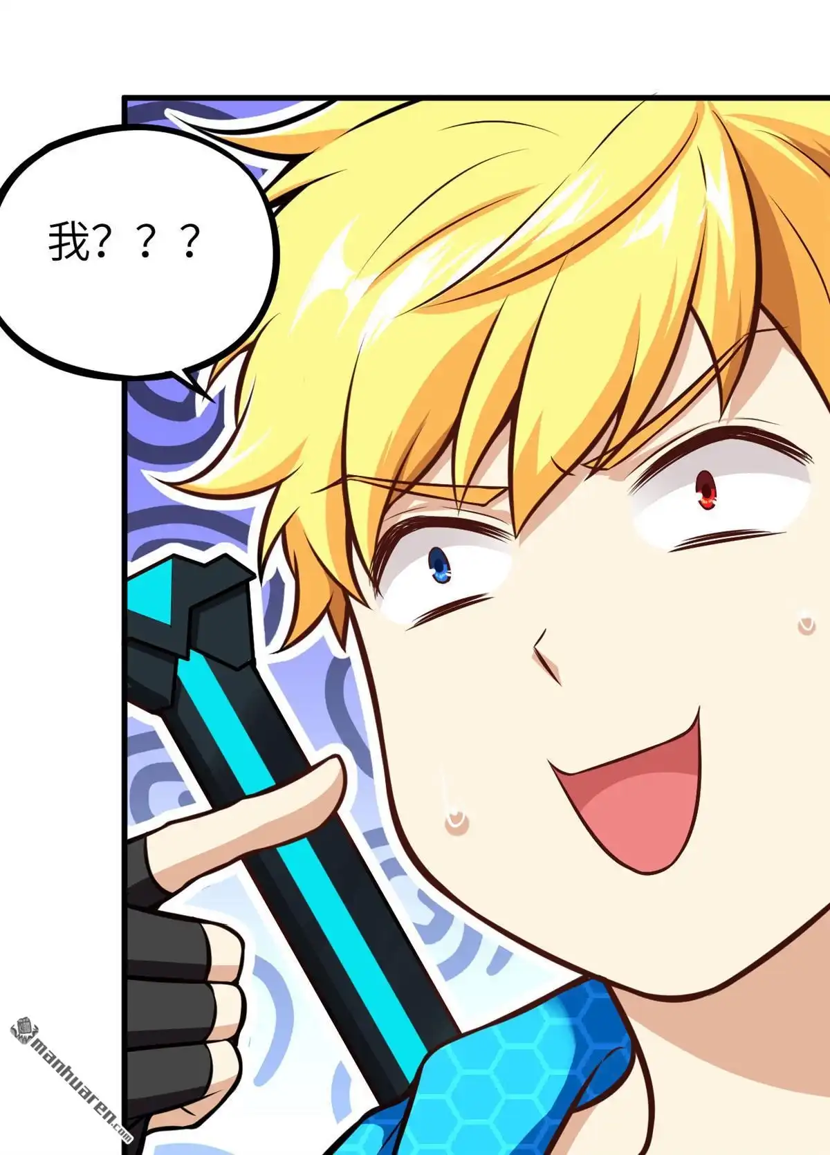 《明日神都》第15回 邪恶计划的造物 第20页