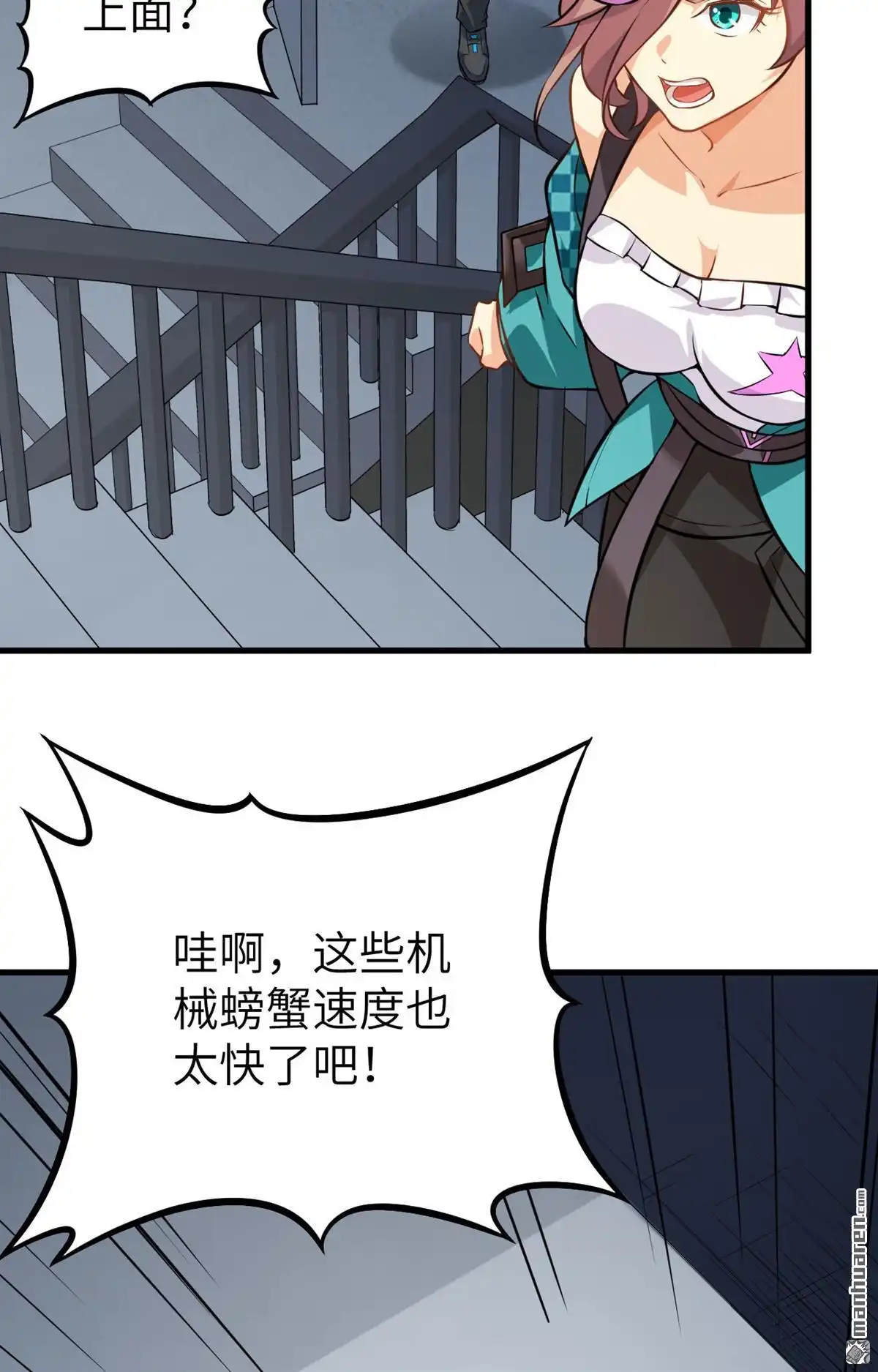 《明日神都》第15回 邪恶计划的造物 第32页