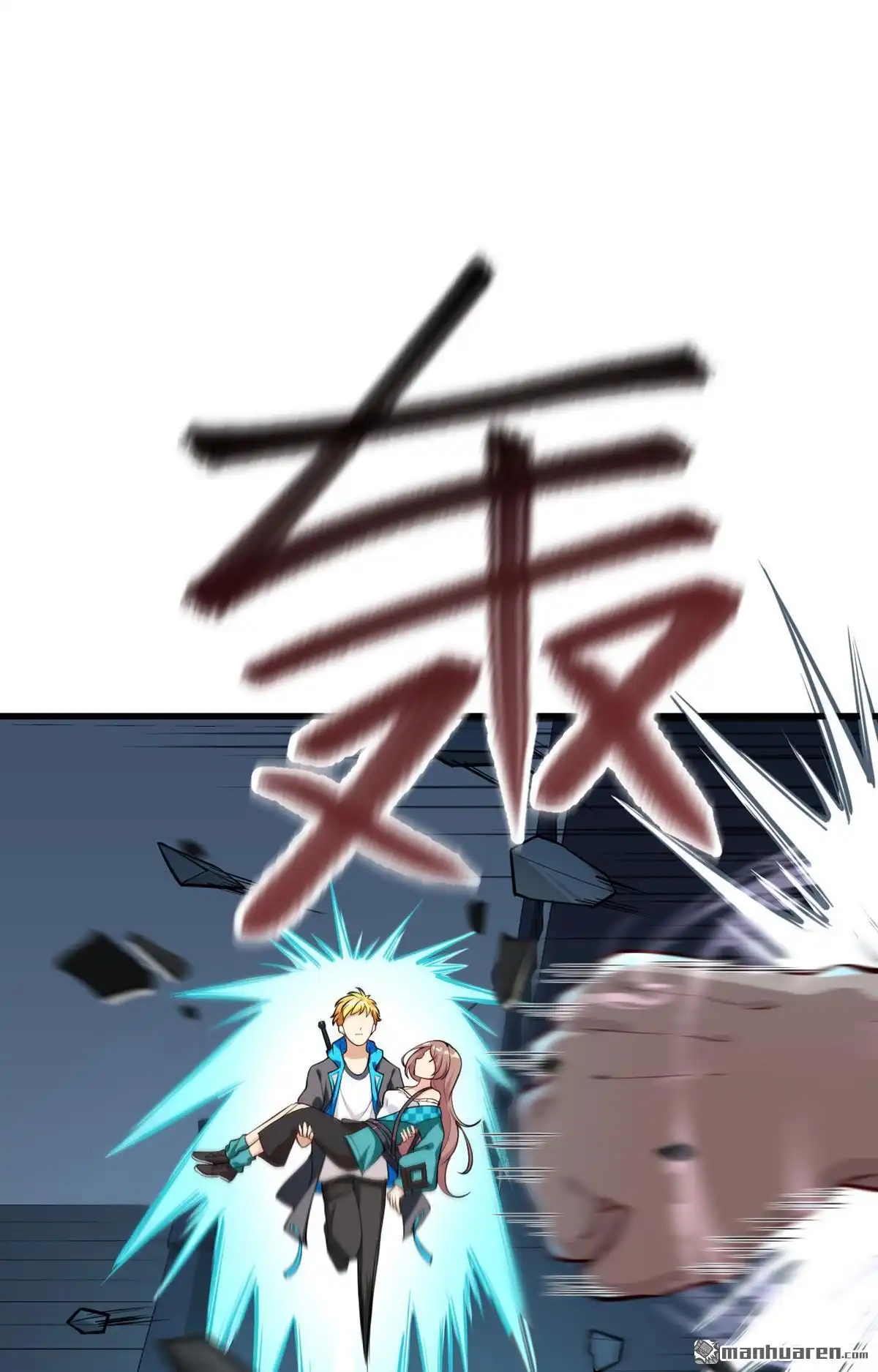 《明日神都》第15回 邪恶计划的造物 第56页