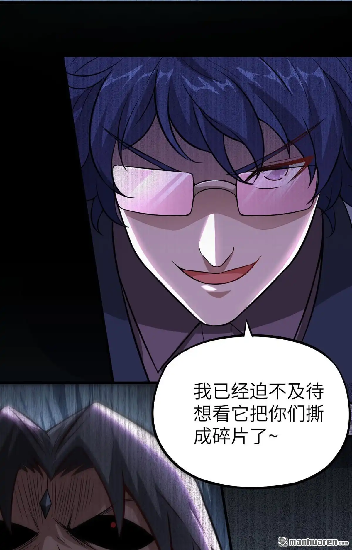 《明日神都》第15回 邪恶计划的造物 第67页