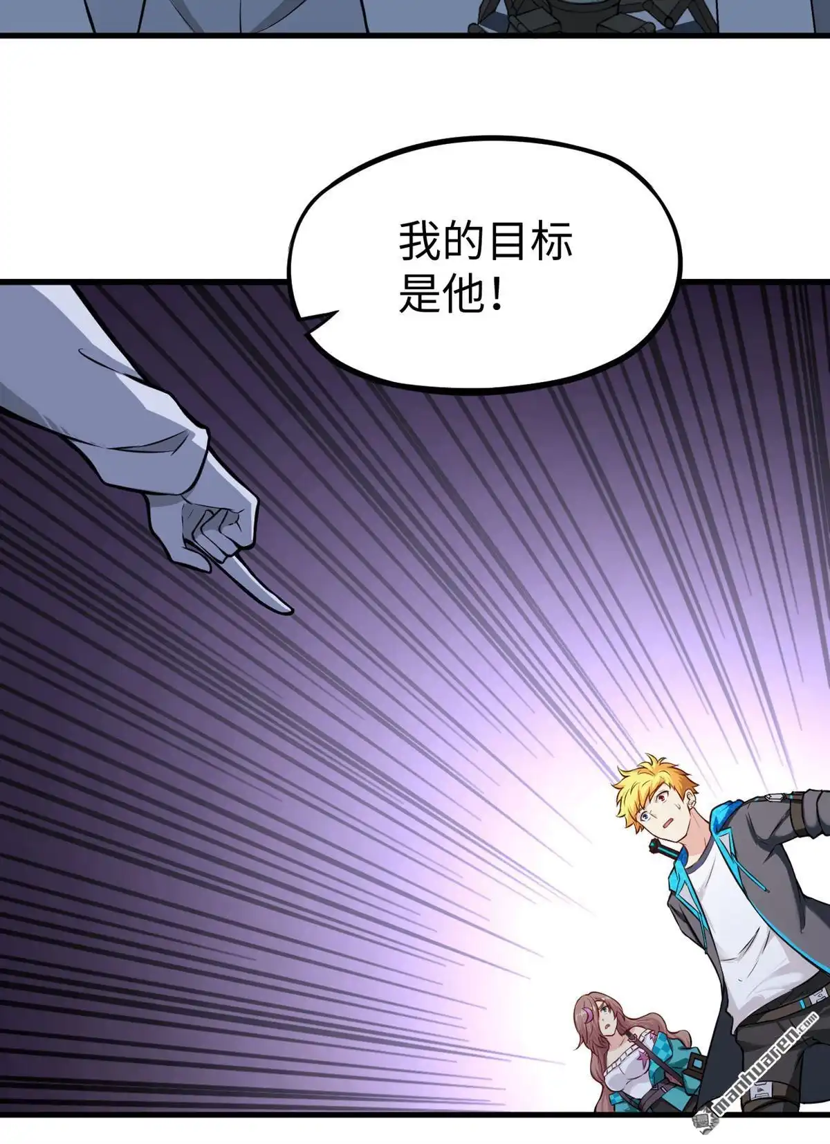 《明日神都》第15回 邪恶计划的造物 第19页