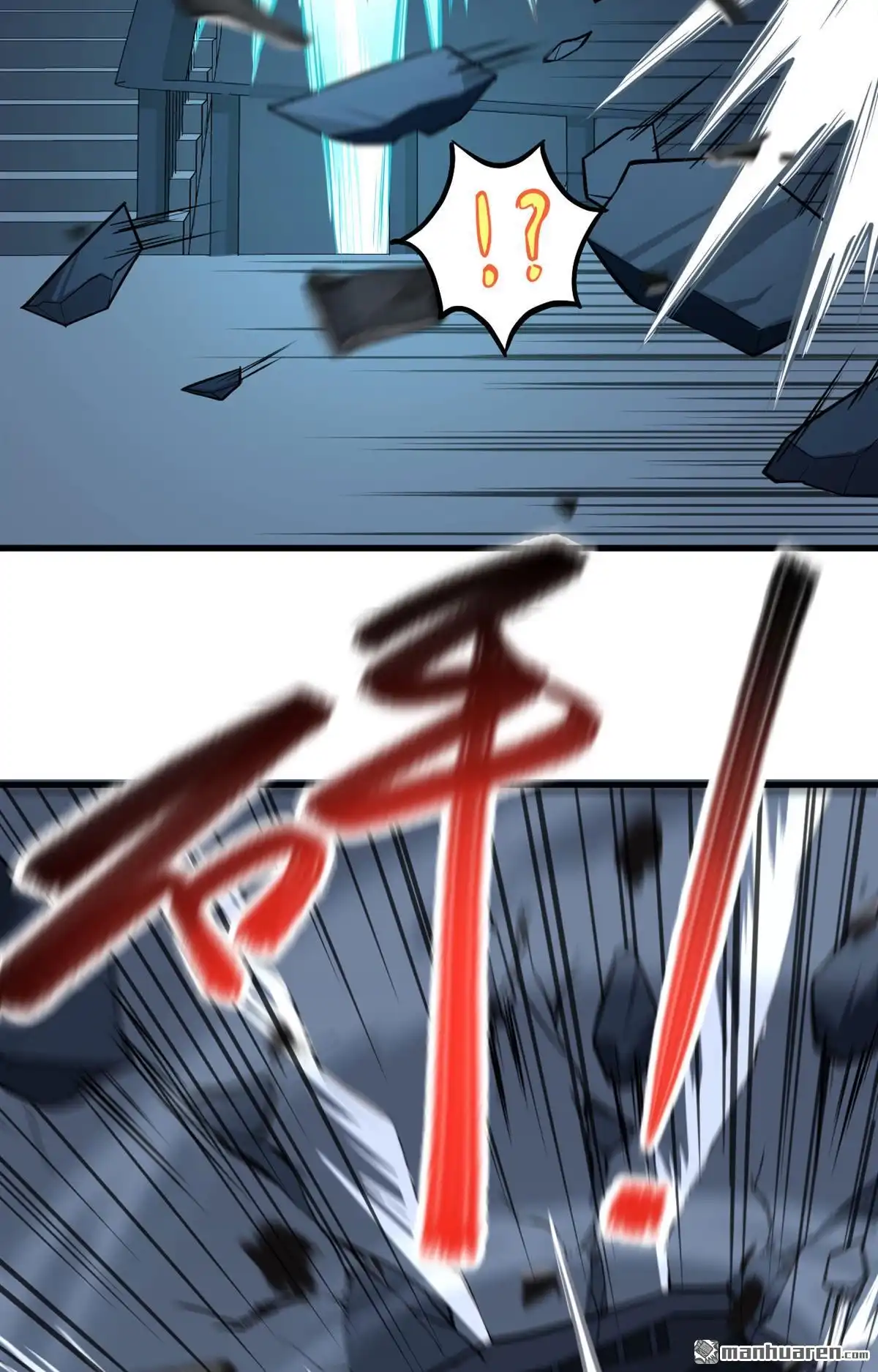 《明日神都》第15回 邪恶计划的造物 第57页