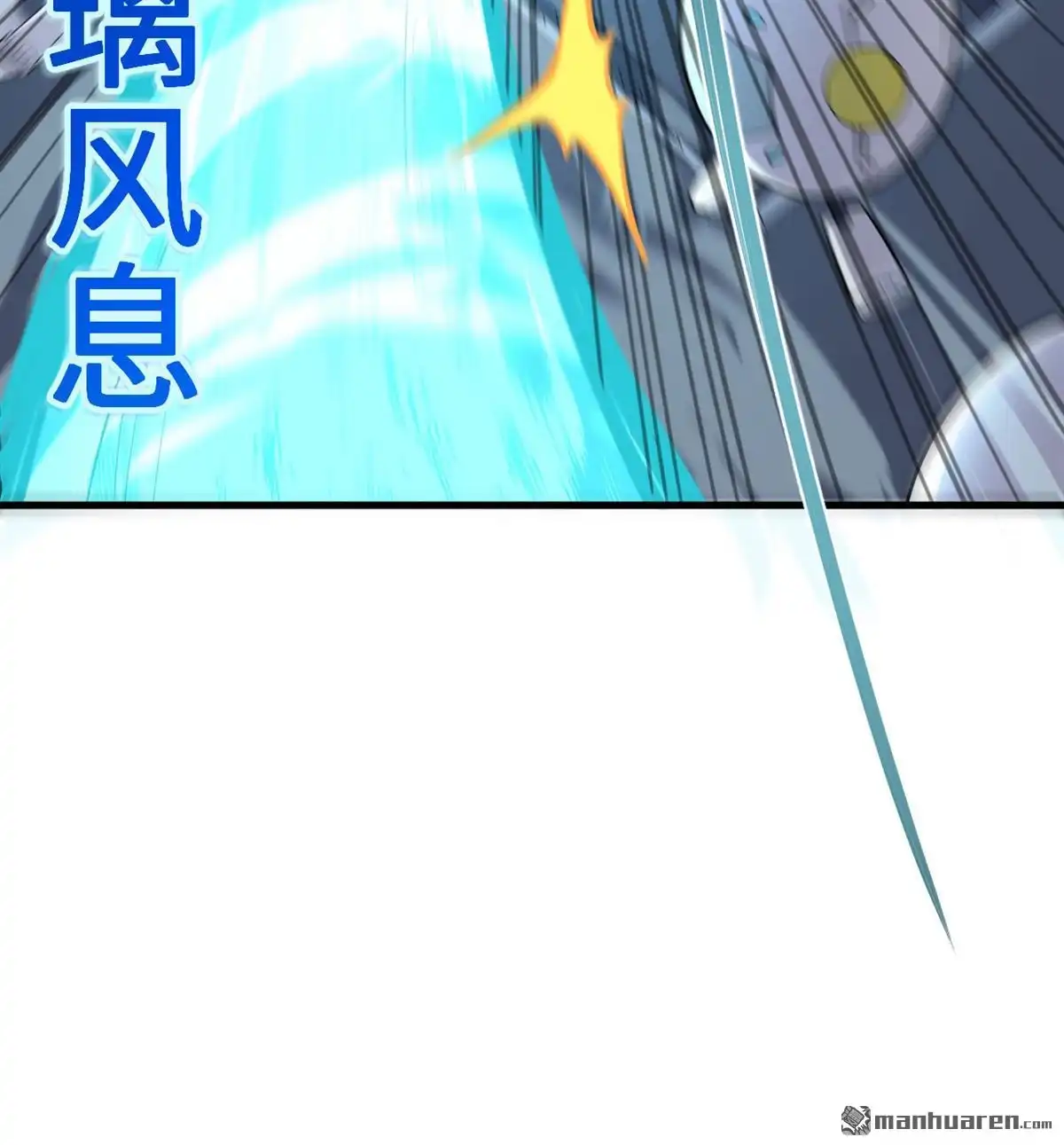 《明日神都》第15回 邪恶计划的造物 第55页