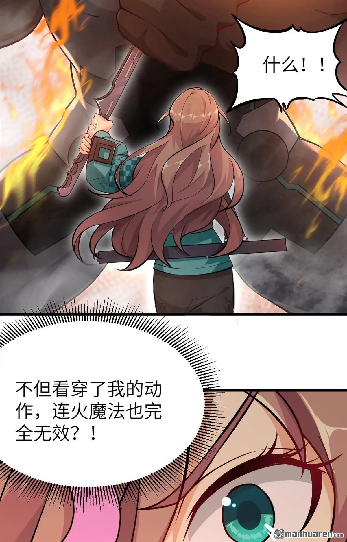 《明日神都》第16回 二号变异体 第38页
