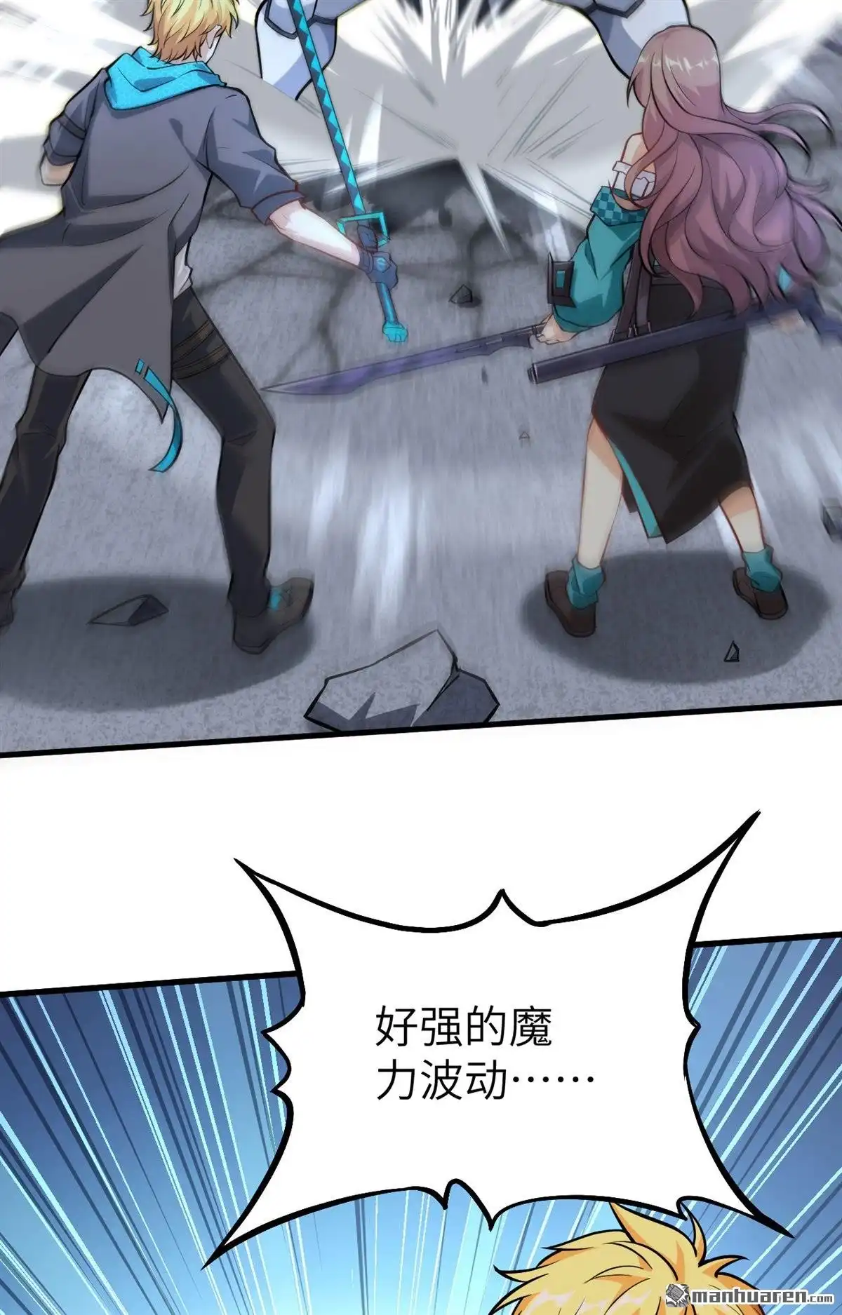 《明日神都》第16回 二号变异体 第5页