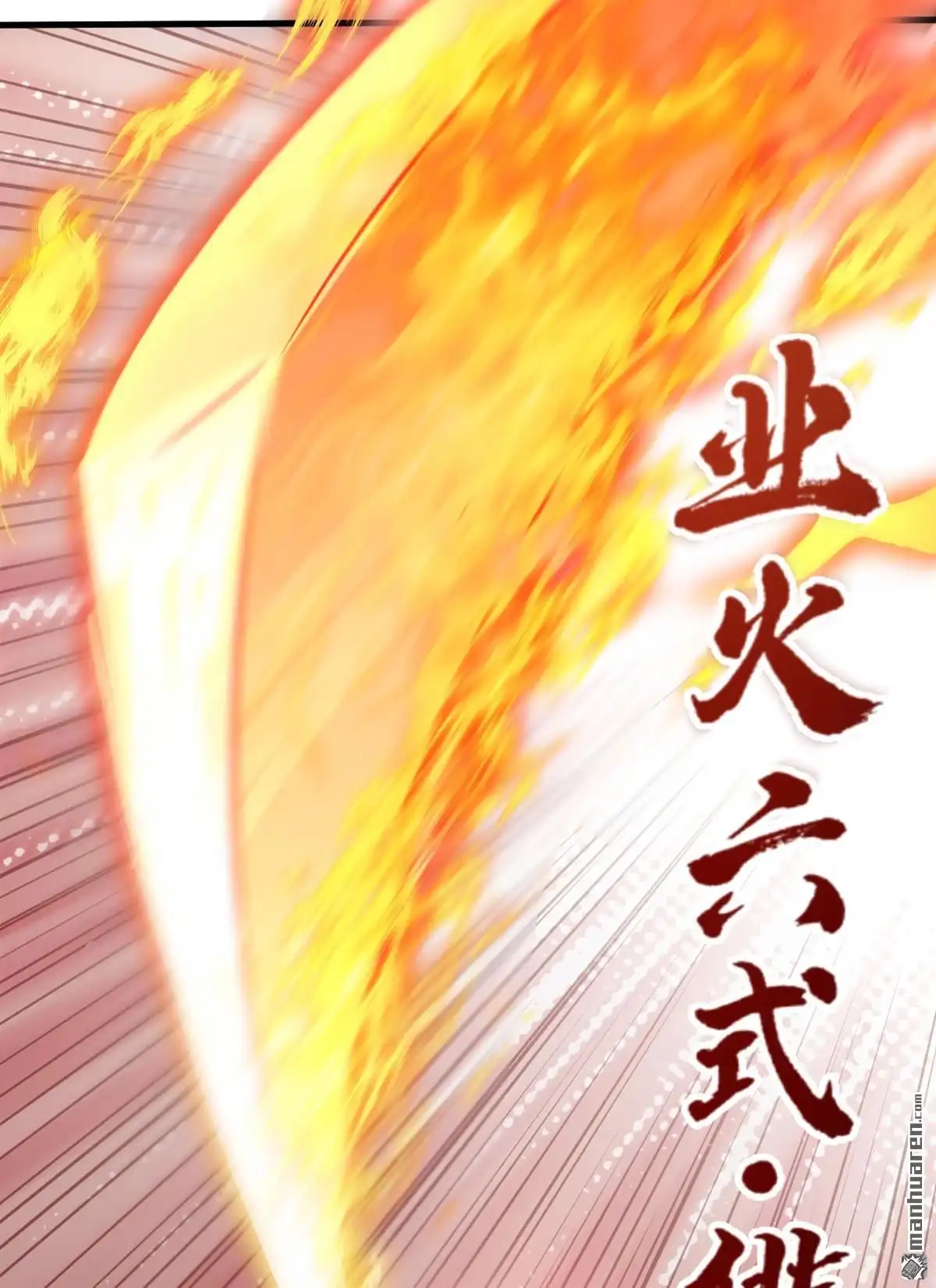 《明日神都》第16回 二号变异体 第32页