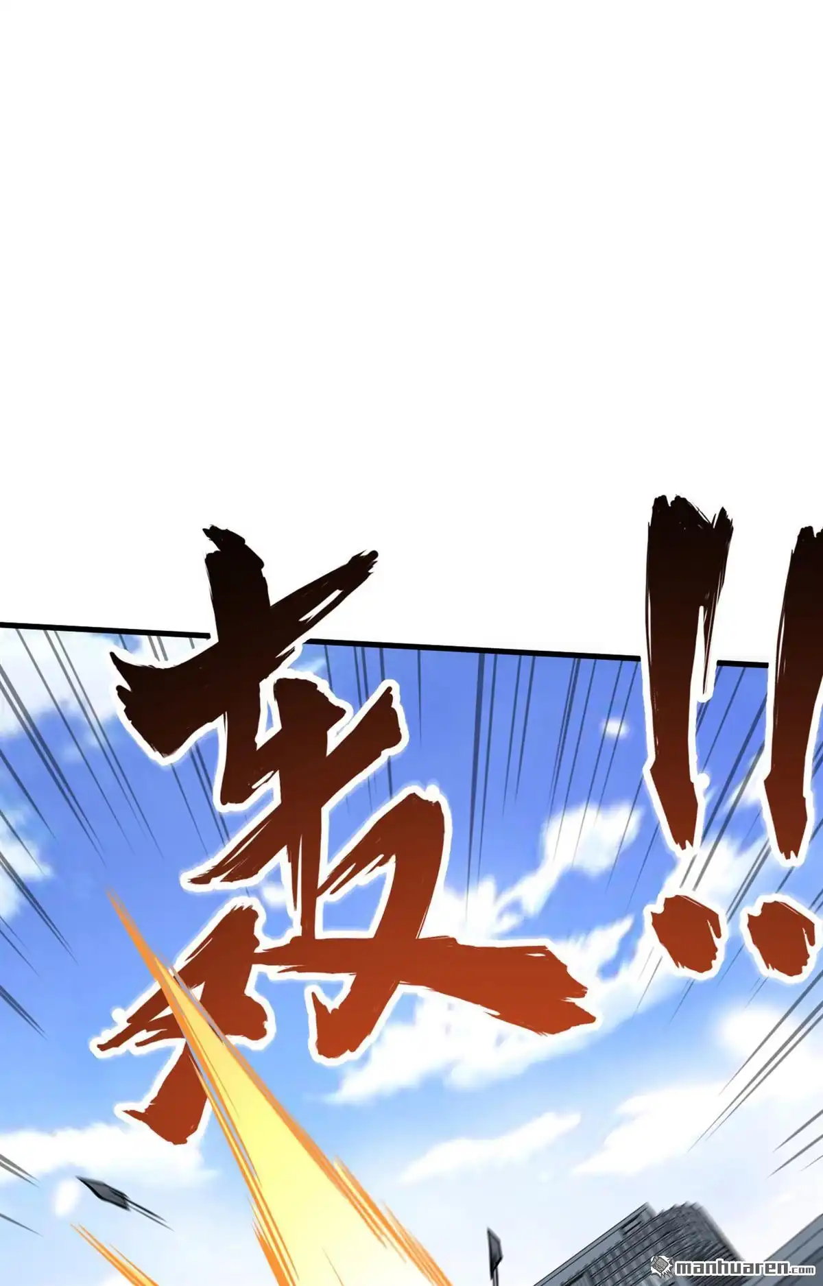 《明日神都》第16回 二号变异体 第34页