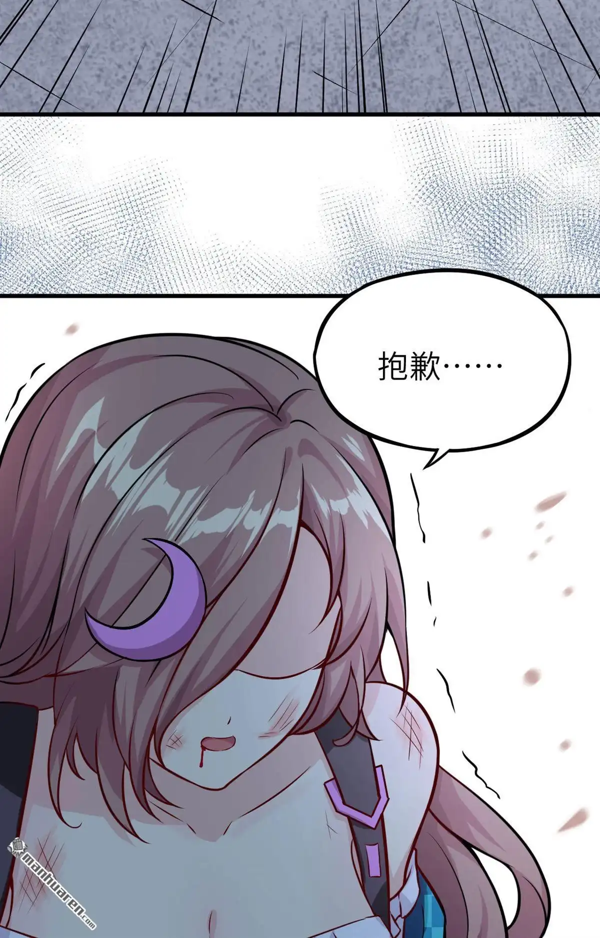 《明日神都》第16回 二号变异体 第57页