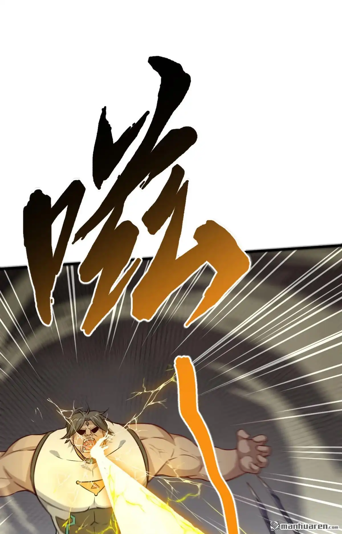 《明日神都》第16回 二号变异体 第42页