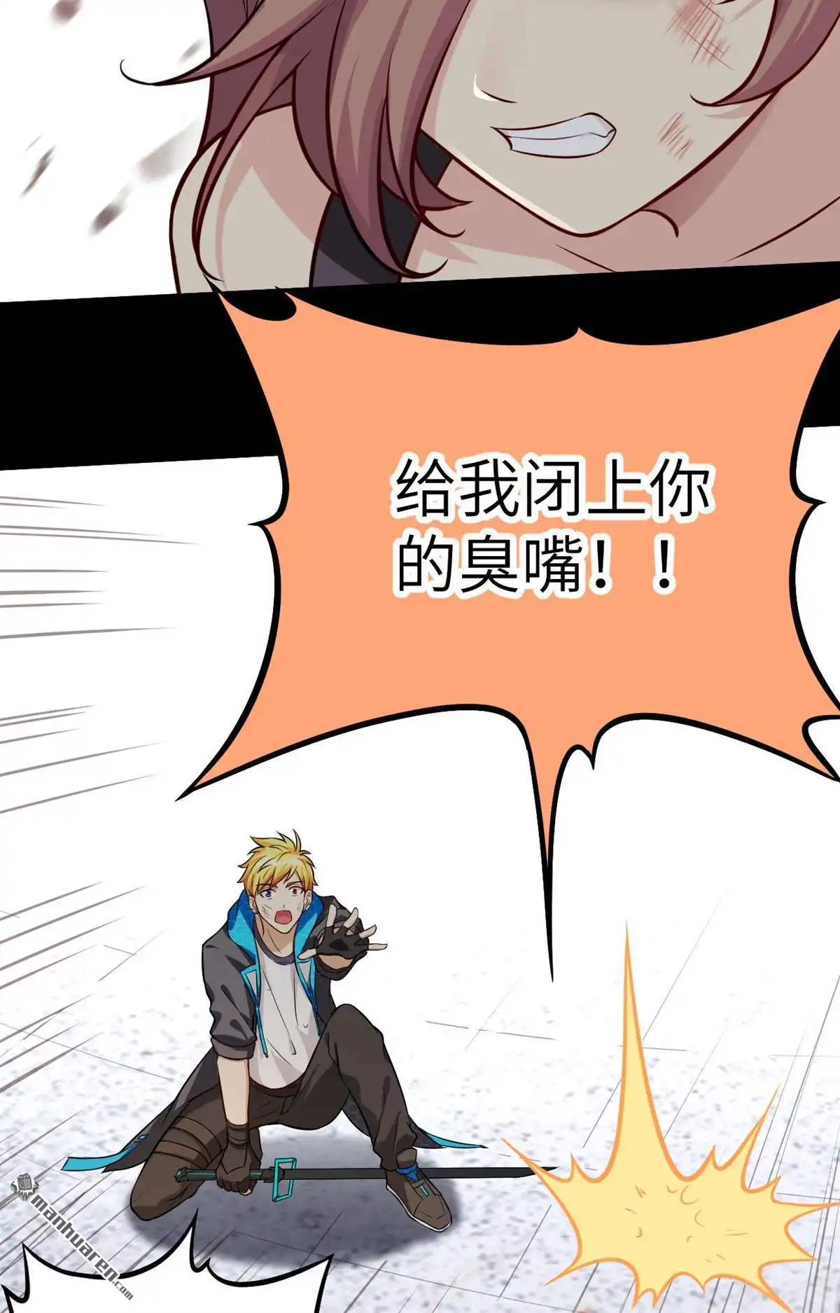 《明日神都》第16回 二号变异体 第28页